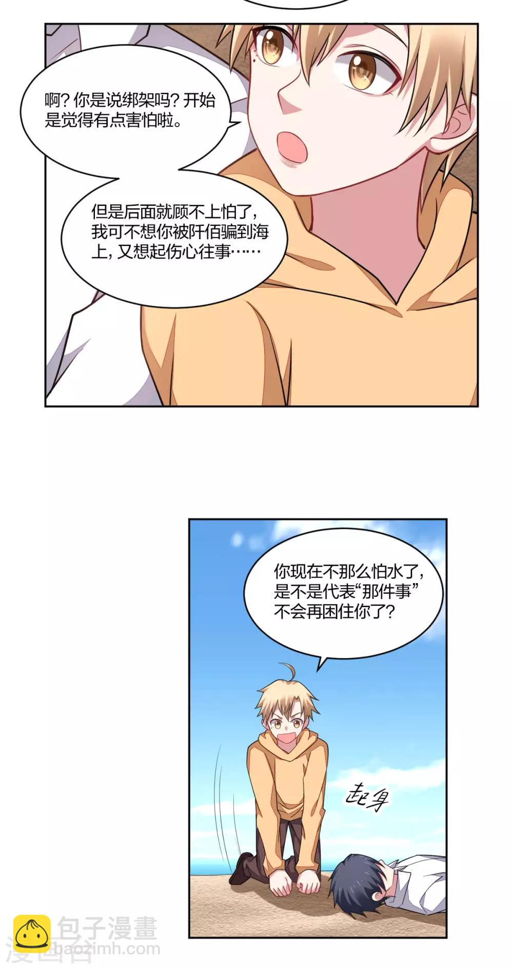 第161话 解药-第163话