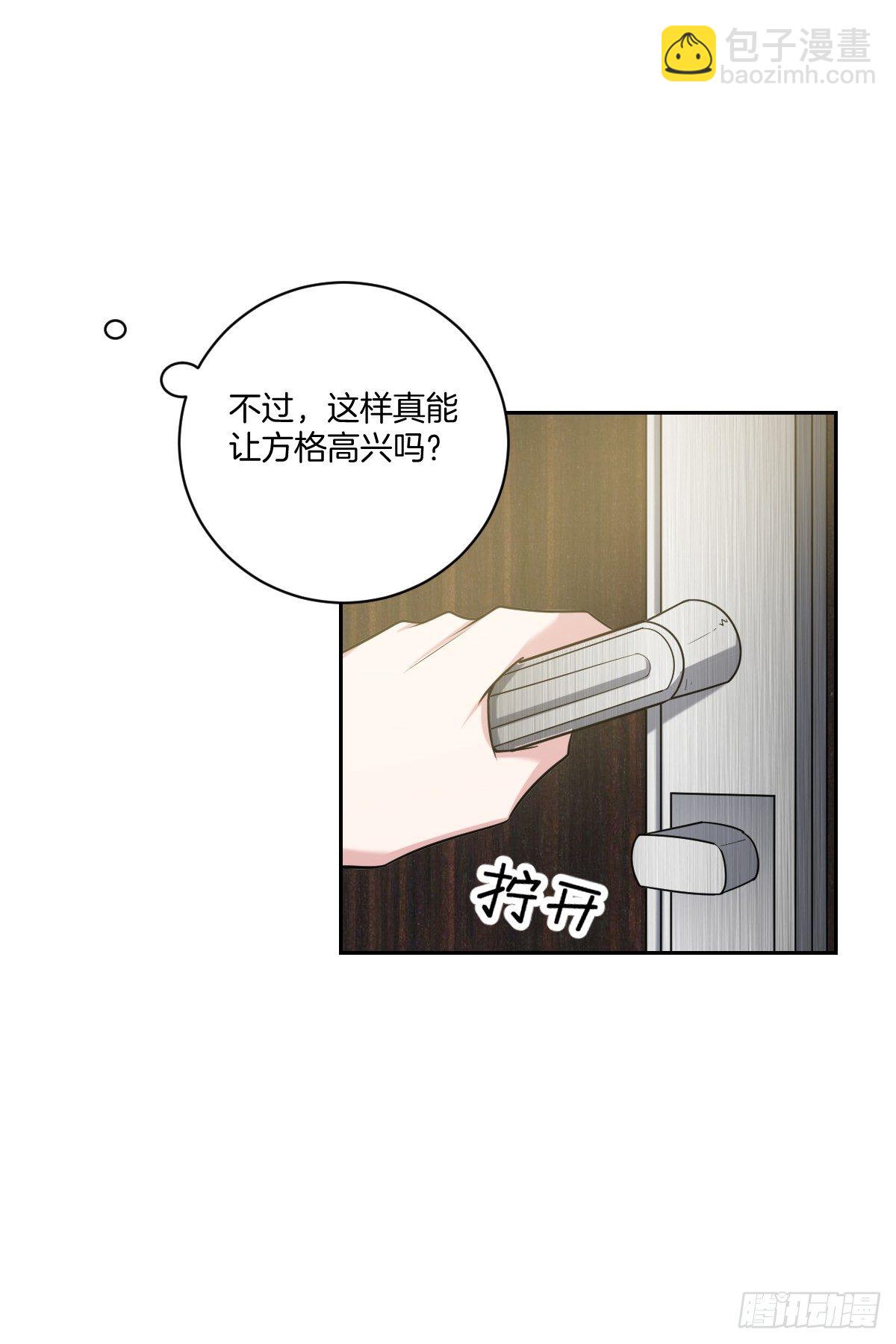 17-方格失踪了？-第19话