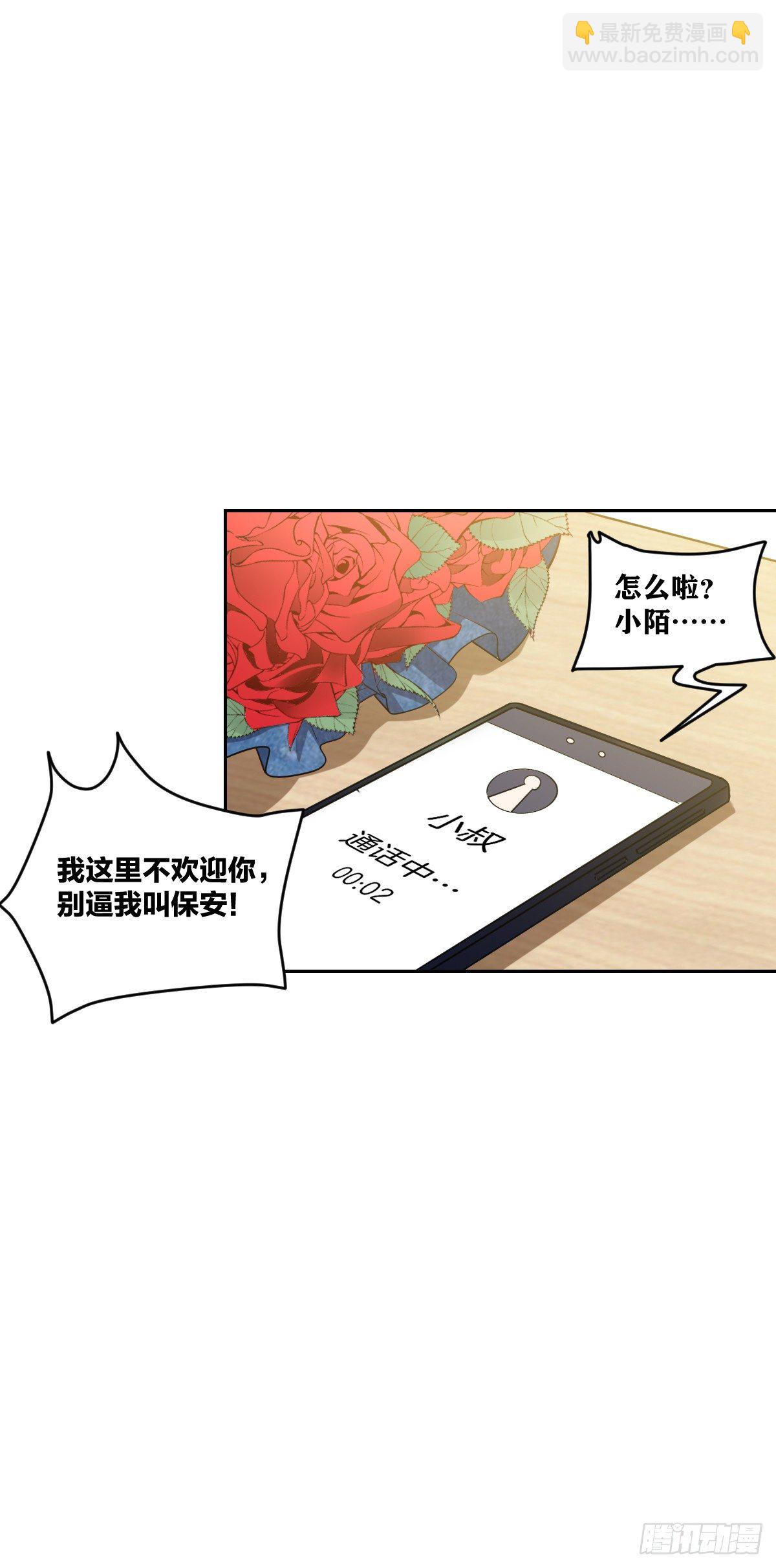 17-方格失踪了？-第19话