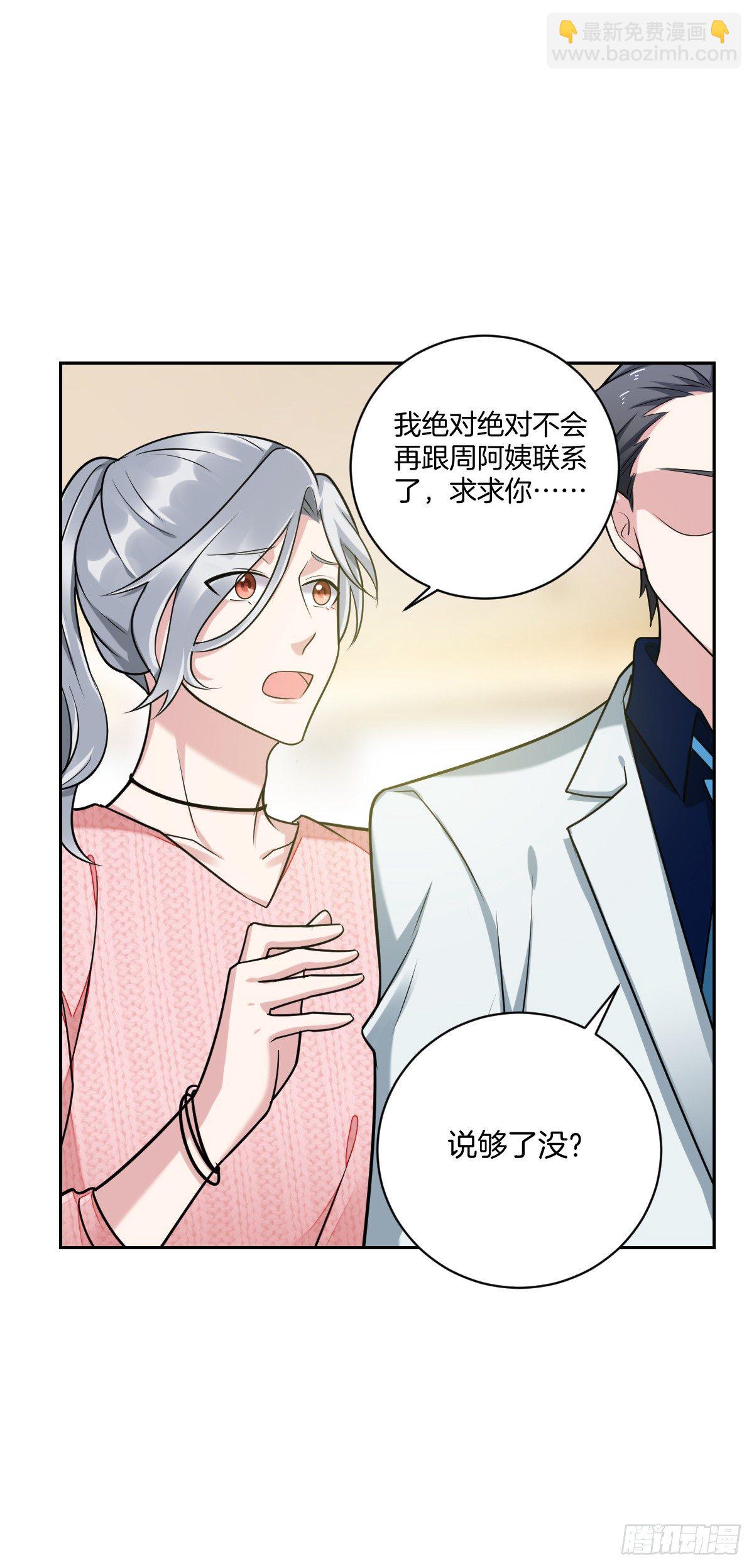 17-方格失踪了？-第19话