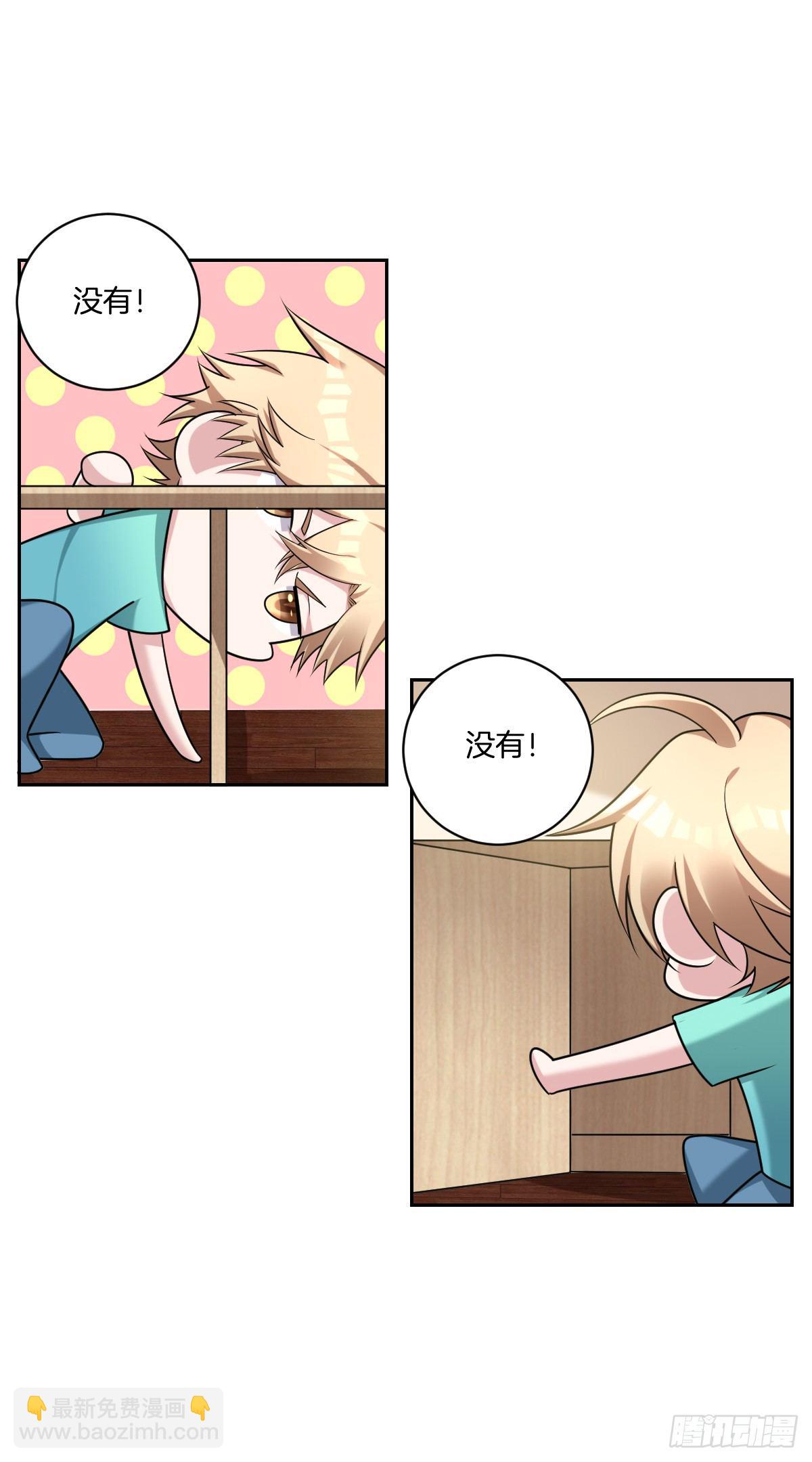 17-方格失踪了？-第19话