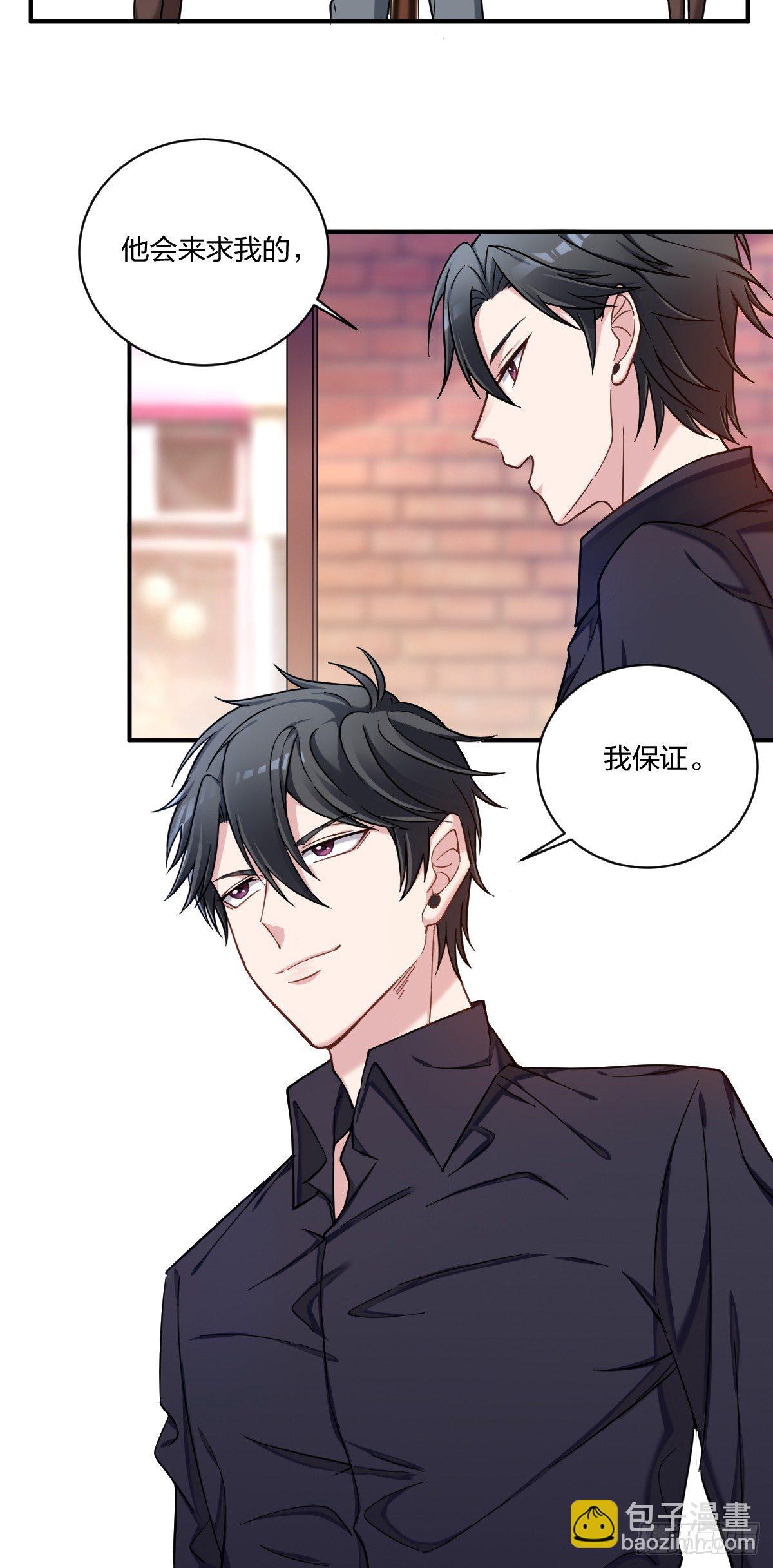 2-求我，我就帮你-第3话