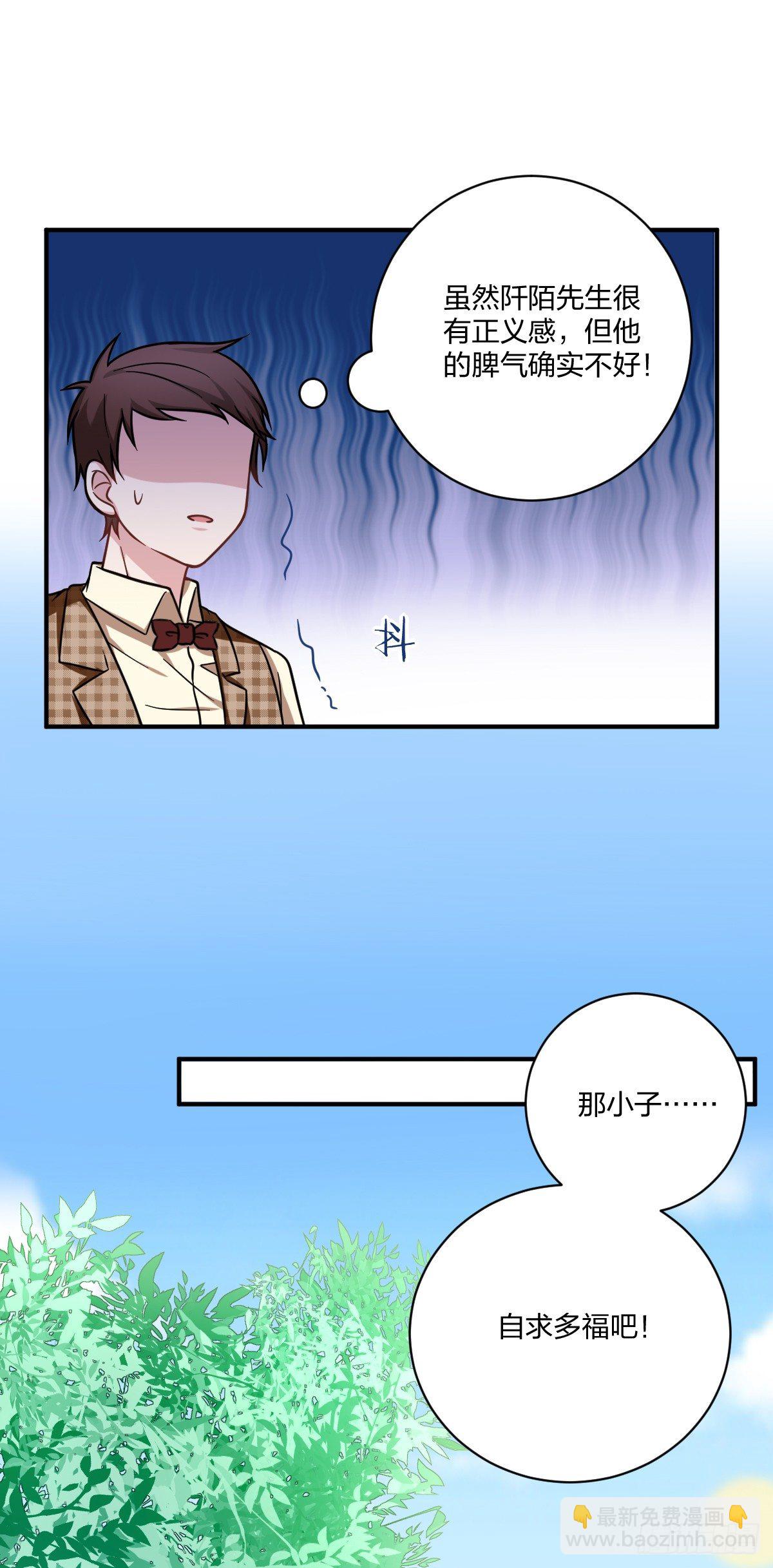 2-求我，我就帮你-第3话
