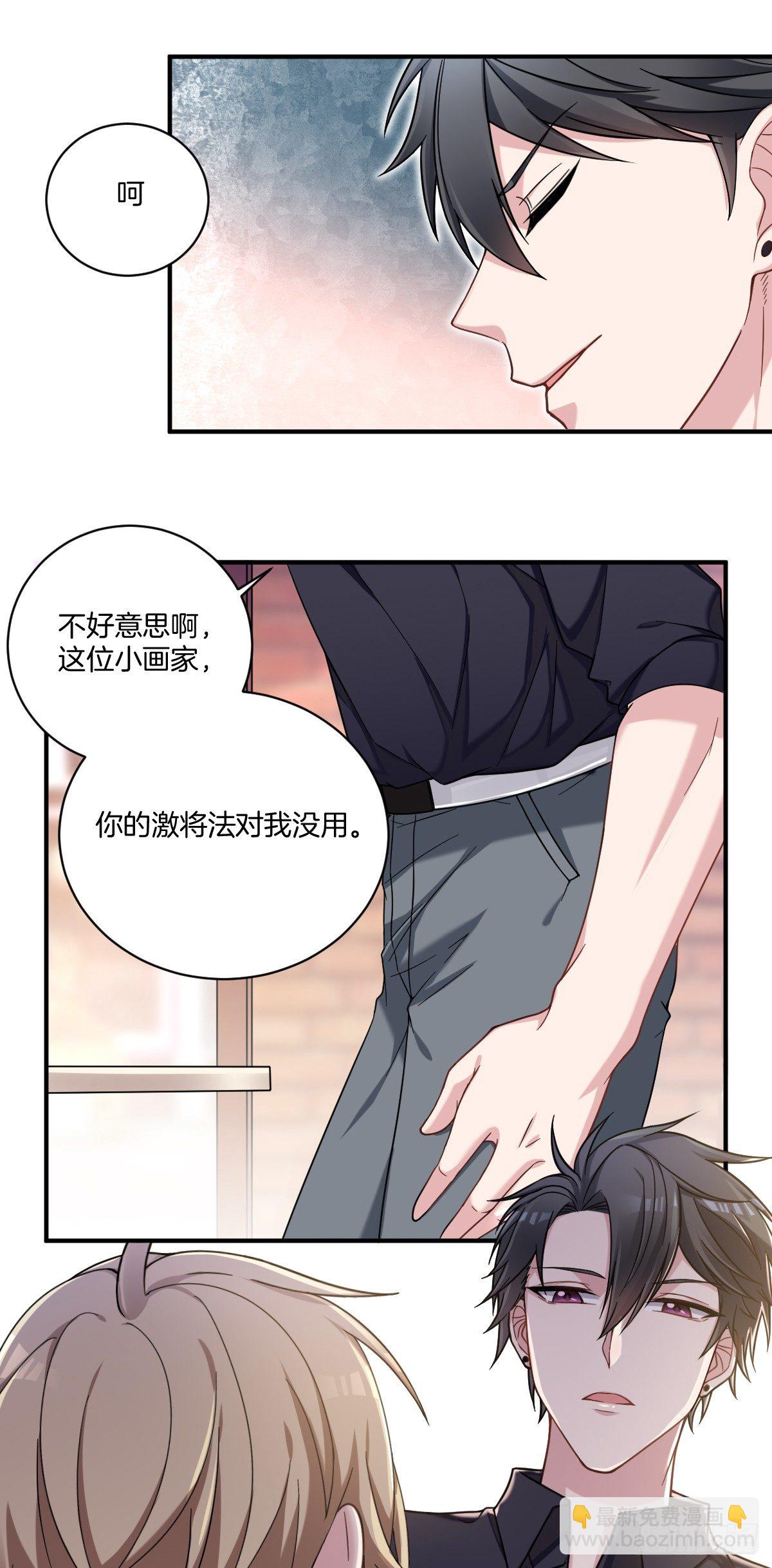 2-求我，我就帮你-第3话