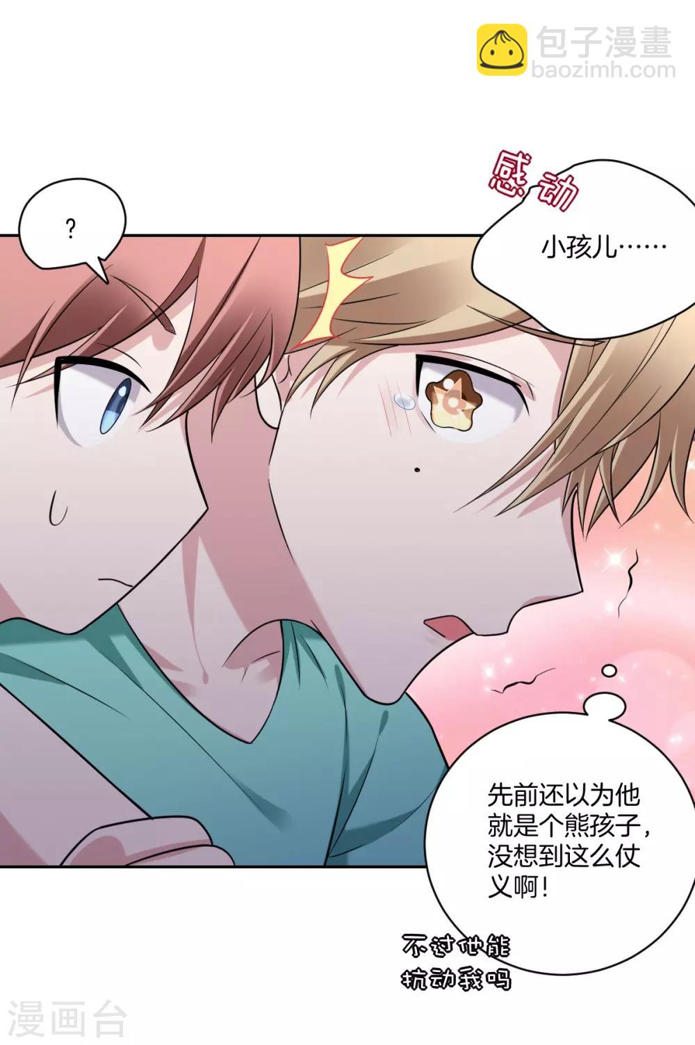 第21话 千钧一发-第23话