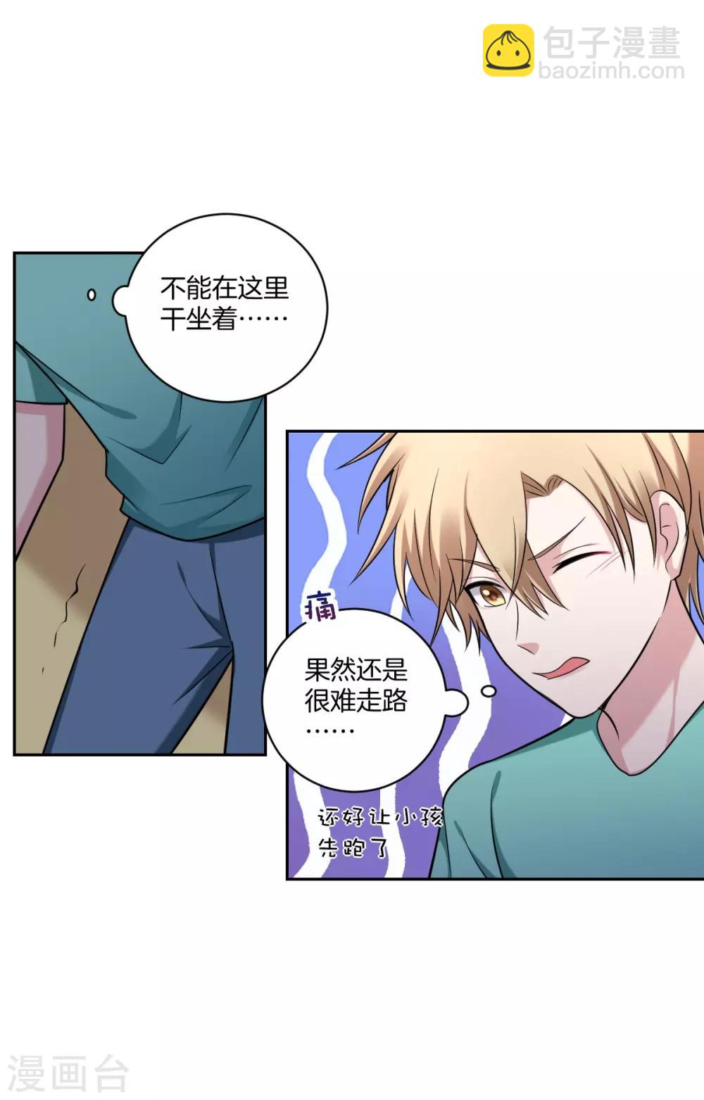 第21话 千钧一发-第23话