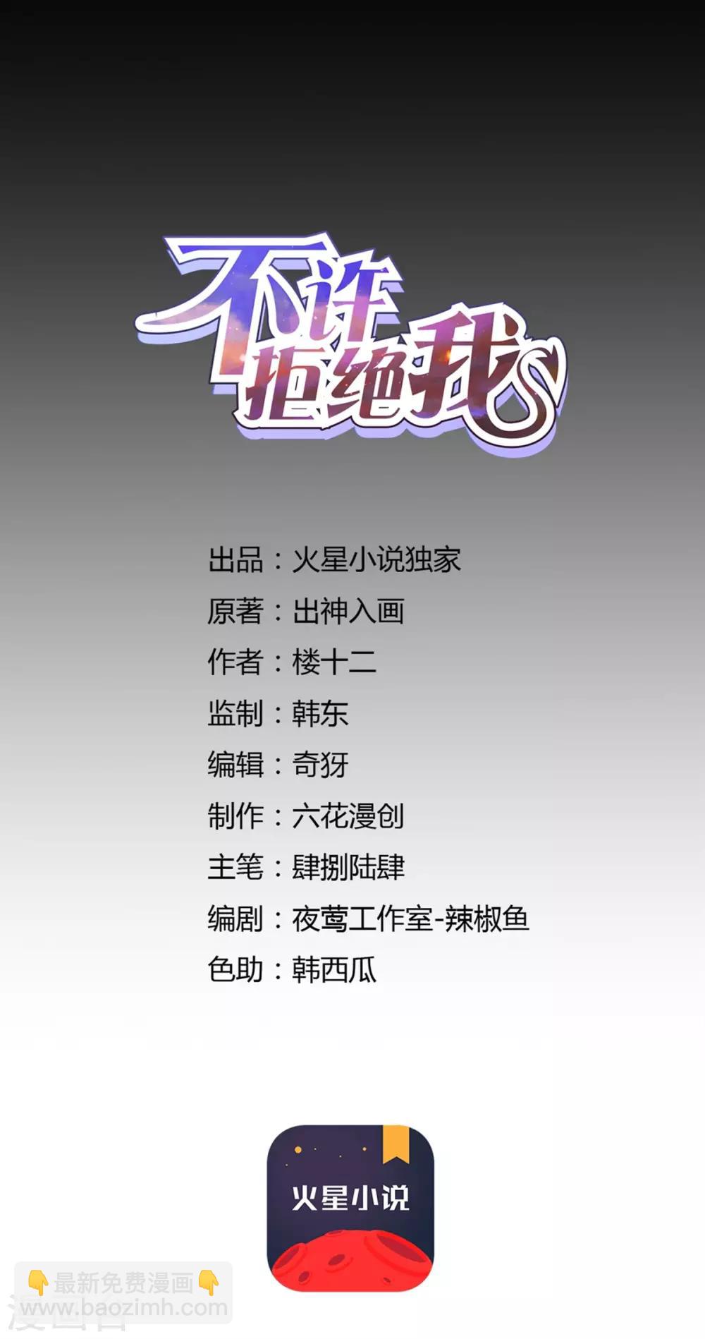 第21话 千钧一发-第23话