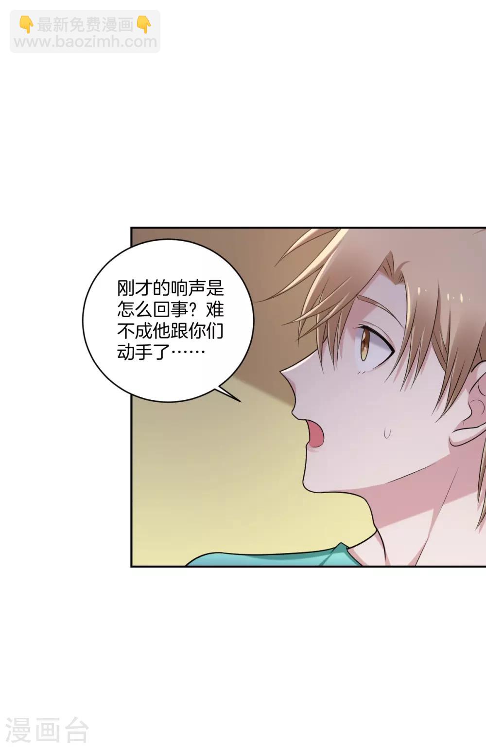 第23话 心疼-第25话