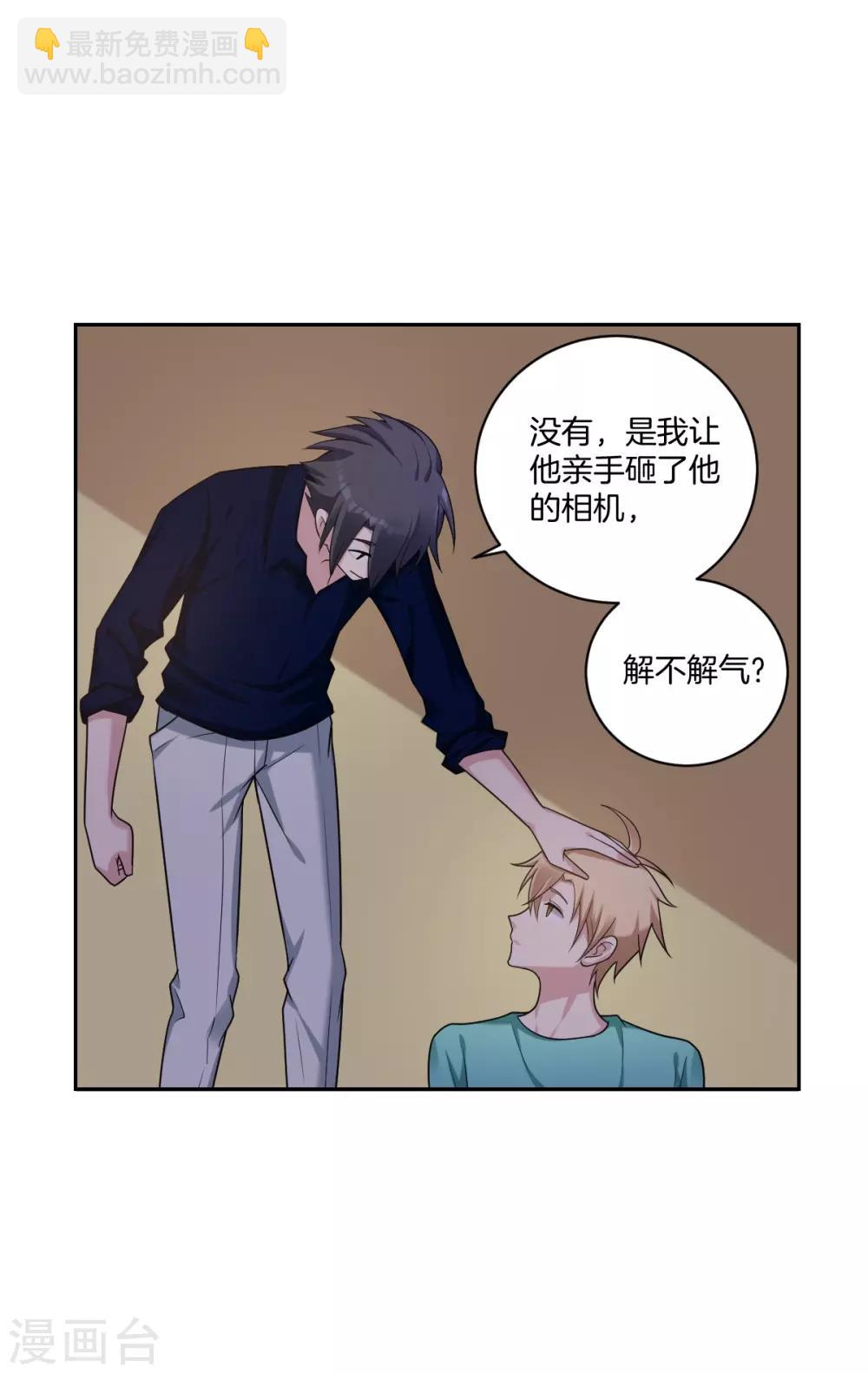 第23话 心疼-第25话
