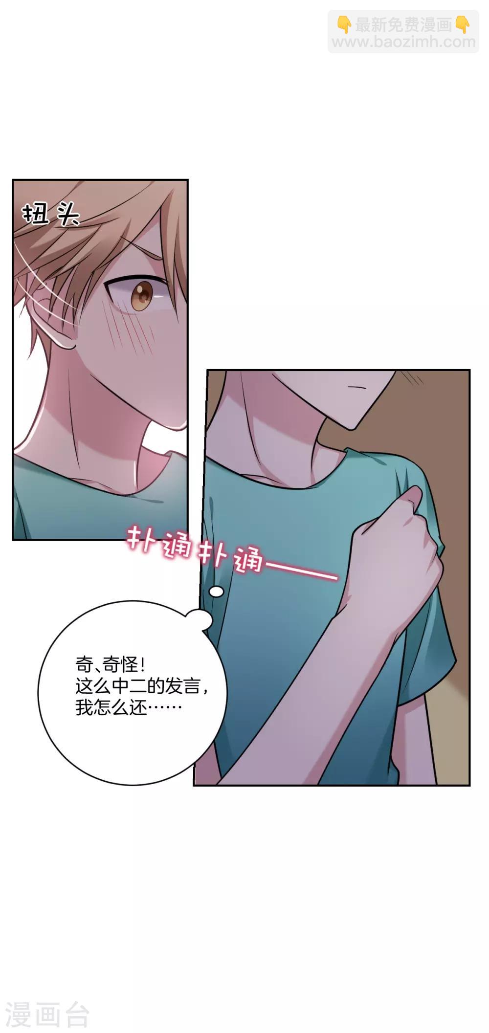 第23话 心疼-第25话