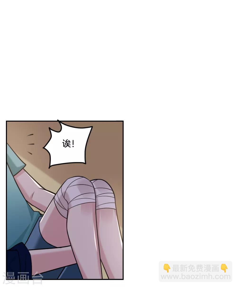 第23话 心疼-第25话