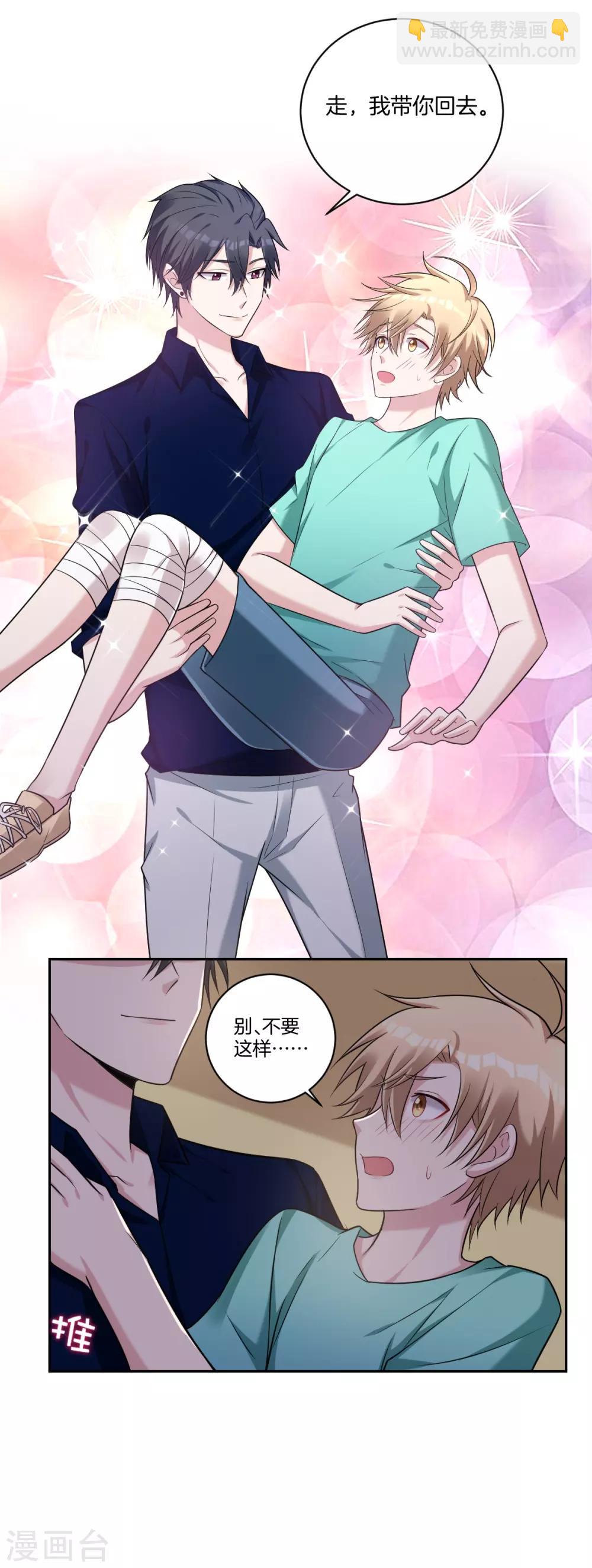 第23话 心疼-第25话