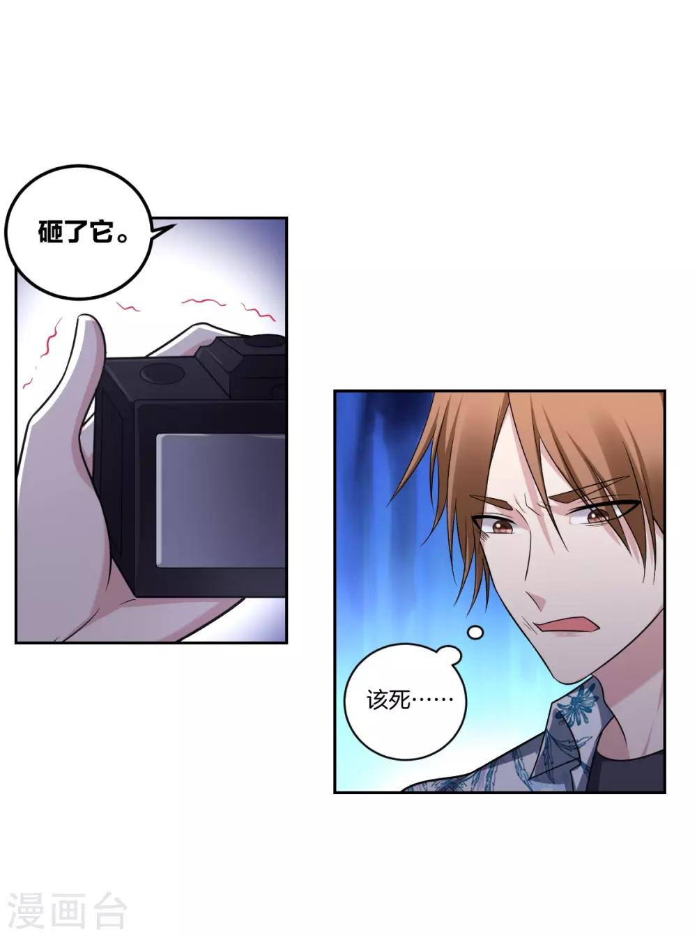 第23话 心疼-第25话