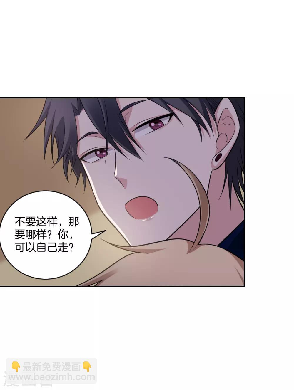 第23话 心疼-第25话