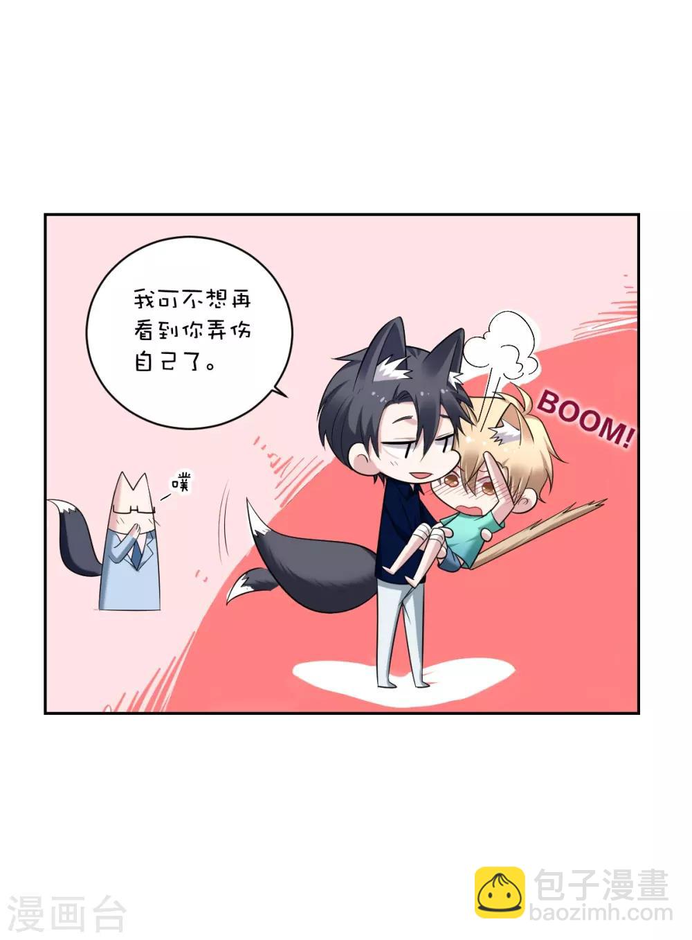 第23话 心疼-第25话