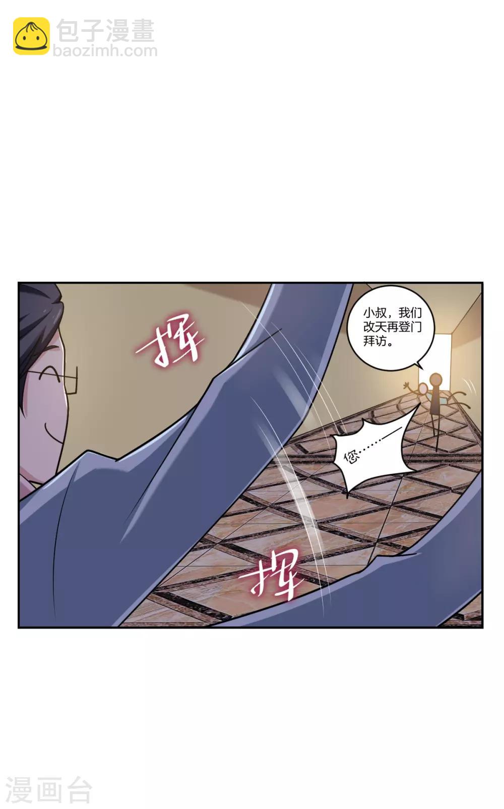 第23话 心疼-第25话