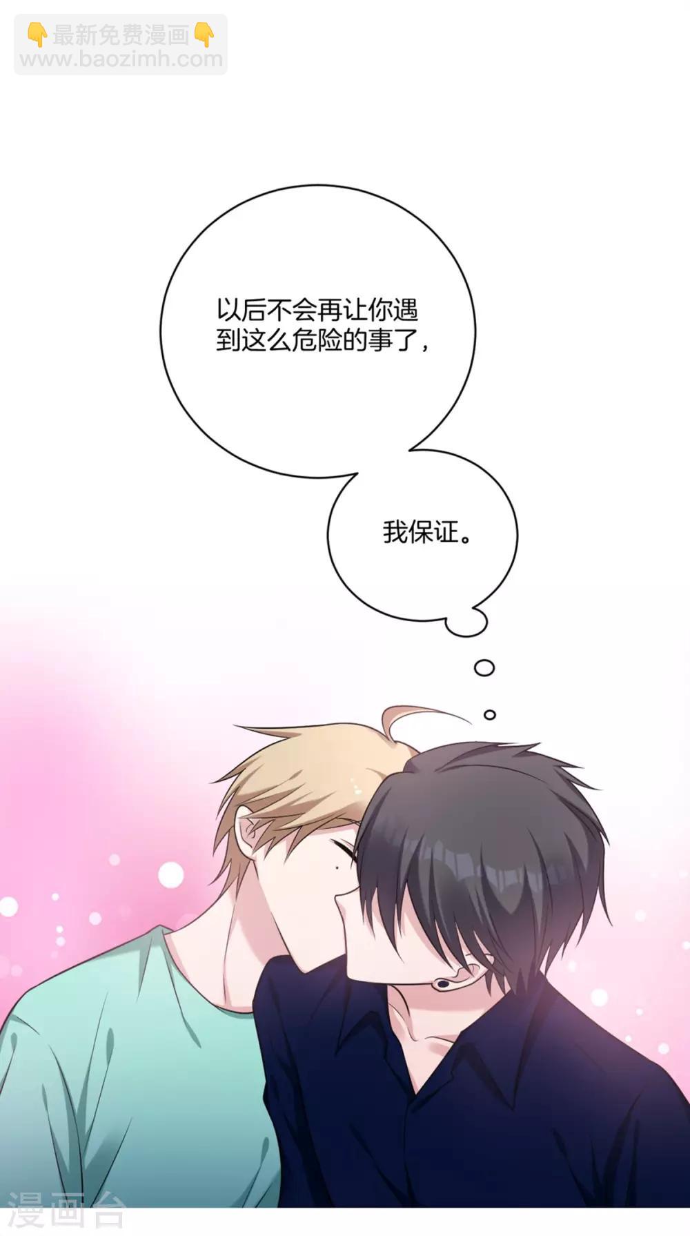 第23话 心疼-第25话