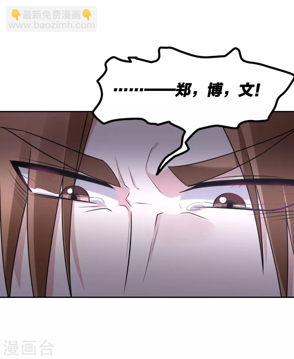 第23话 心疼-第25话