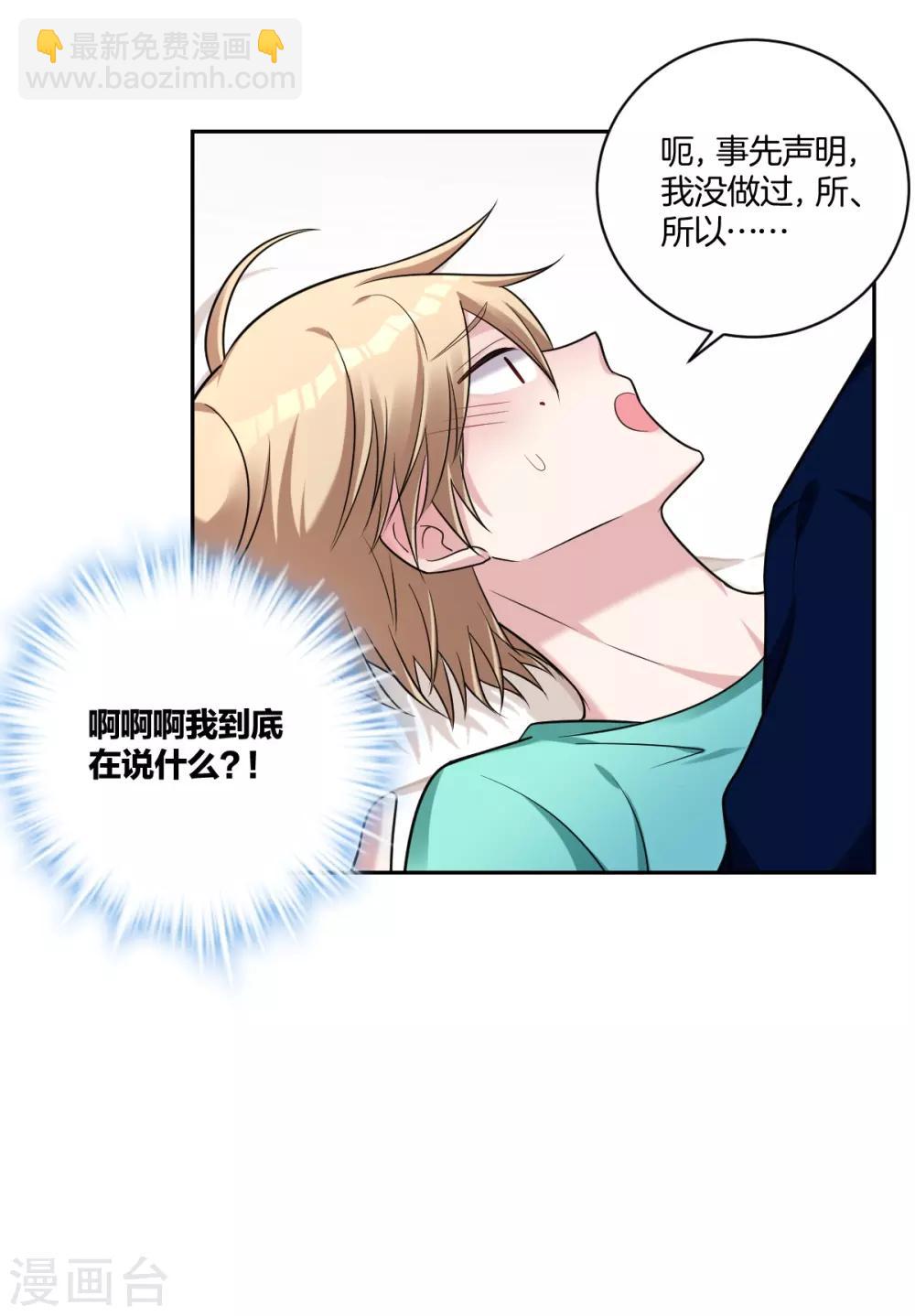 第25话 小醋精-第27话
