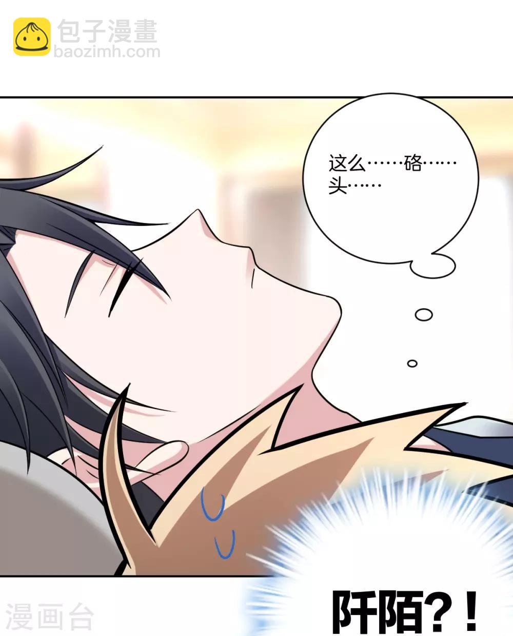 第25话 小醋精-第27话