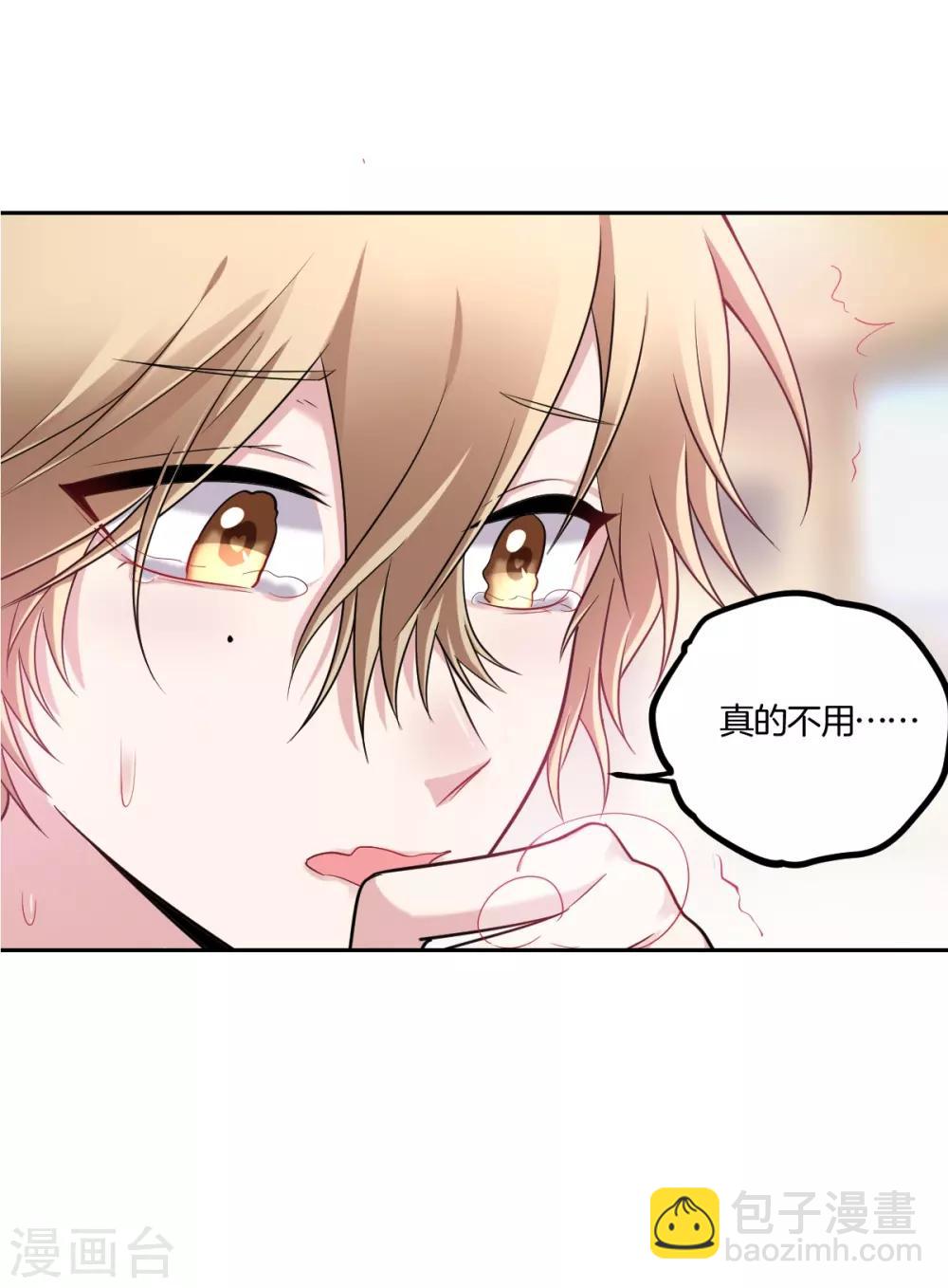 第25话 小醋精-第27话