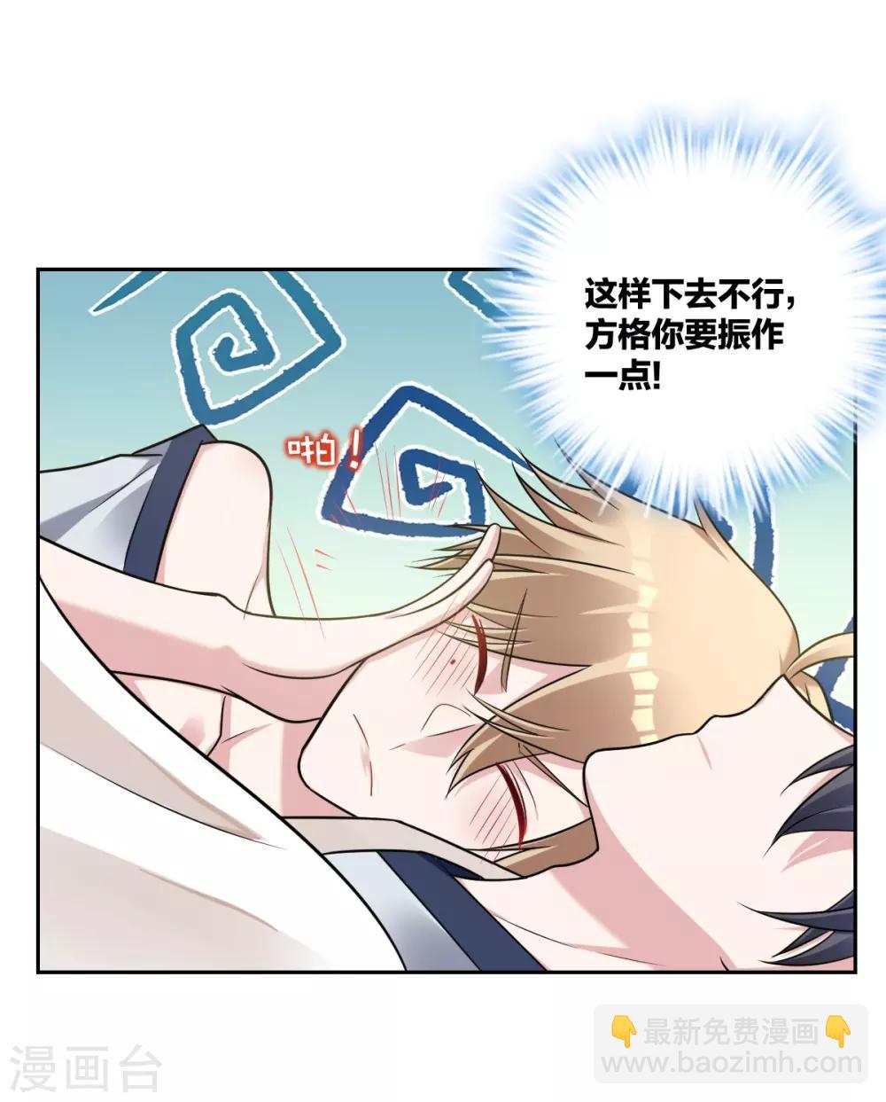 第25话 小醋精-第27话