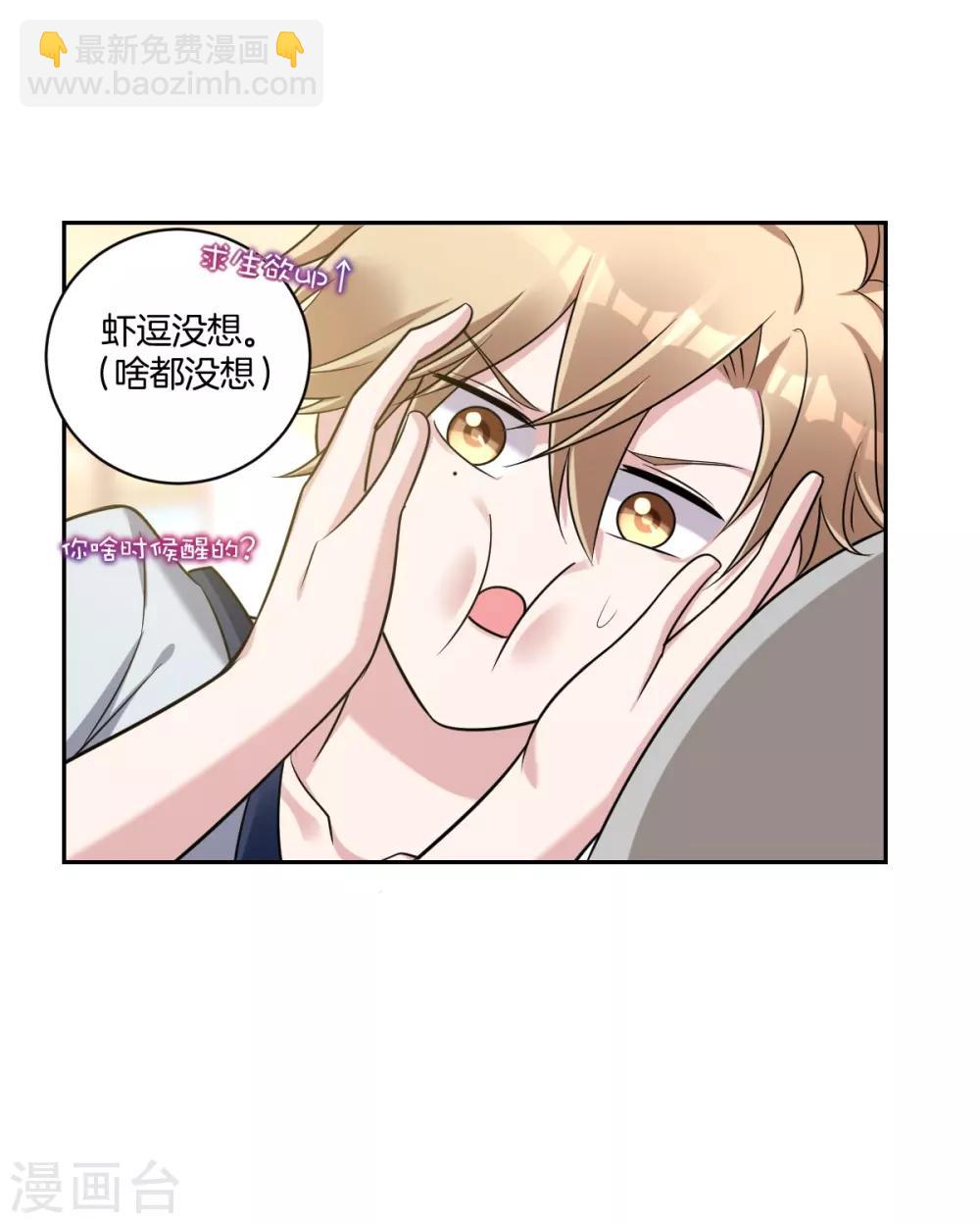 第25话 小醋精-第27话