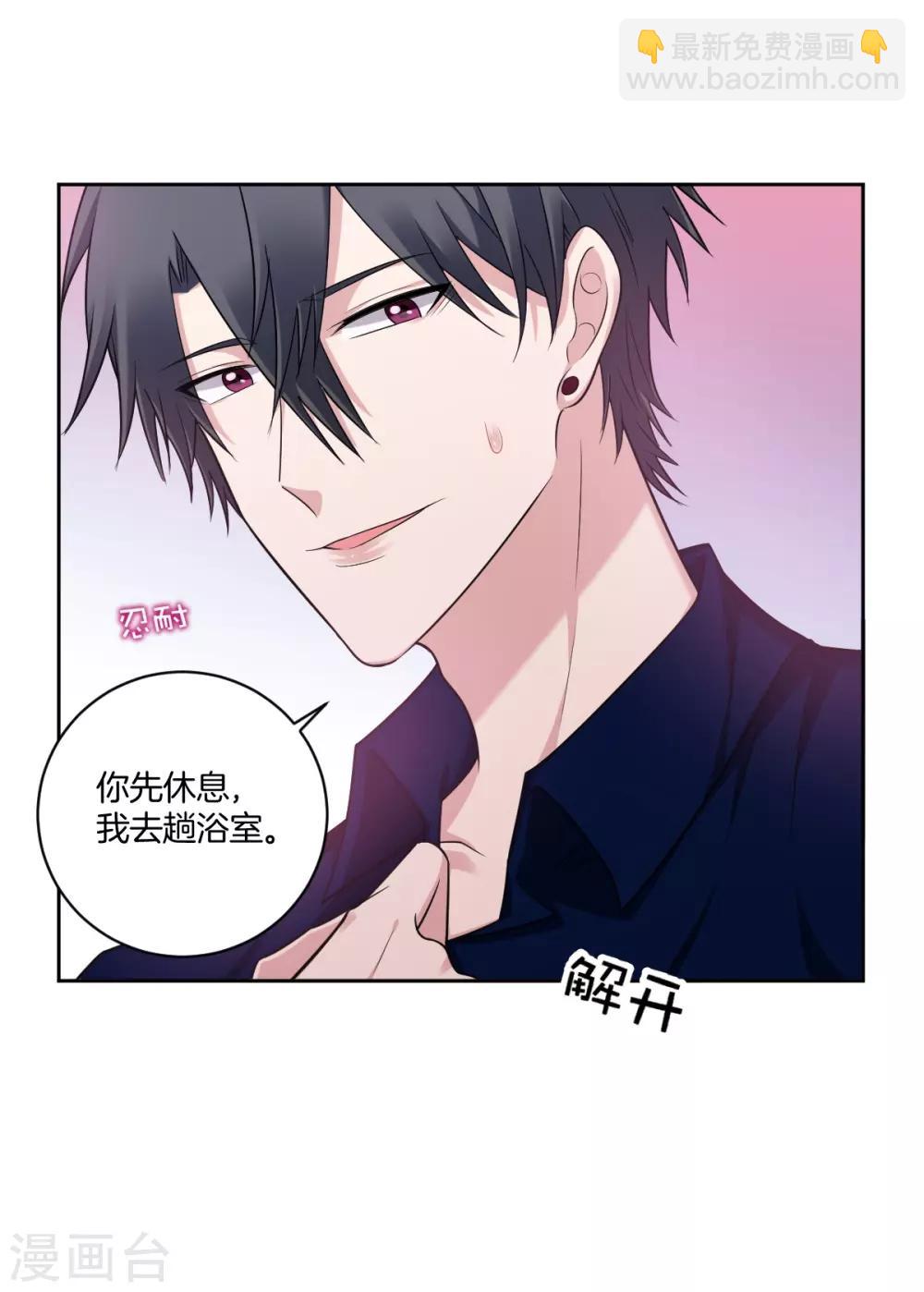 第25话 小醋精-第27话