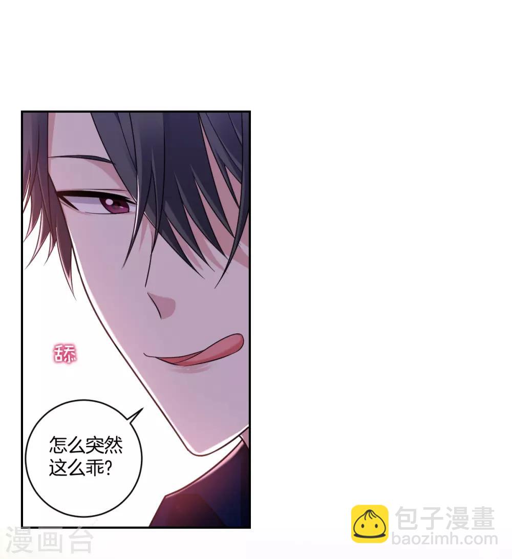 第25话 小醋精-第27话