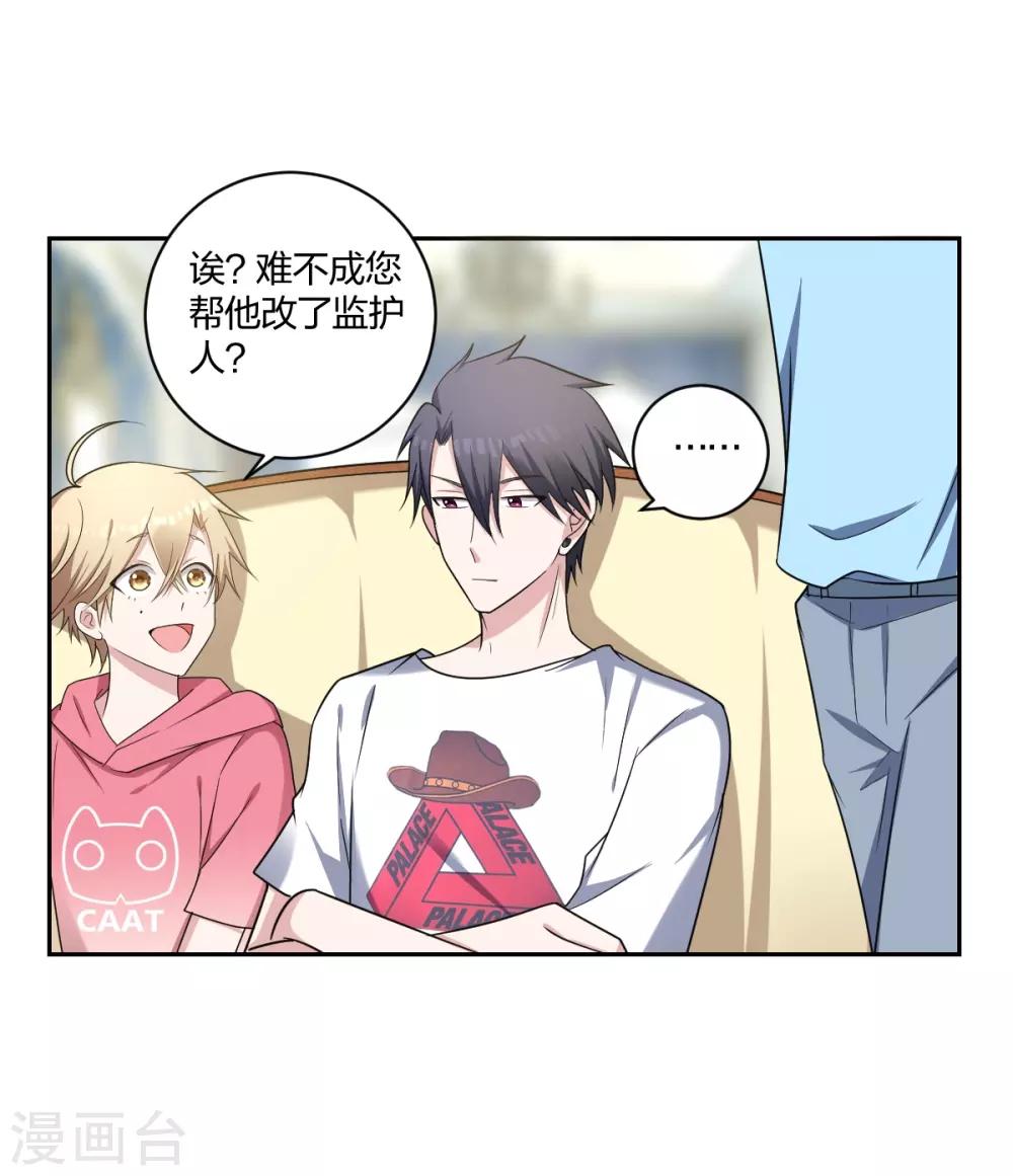 第27话 私生子-第29话