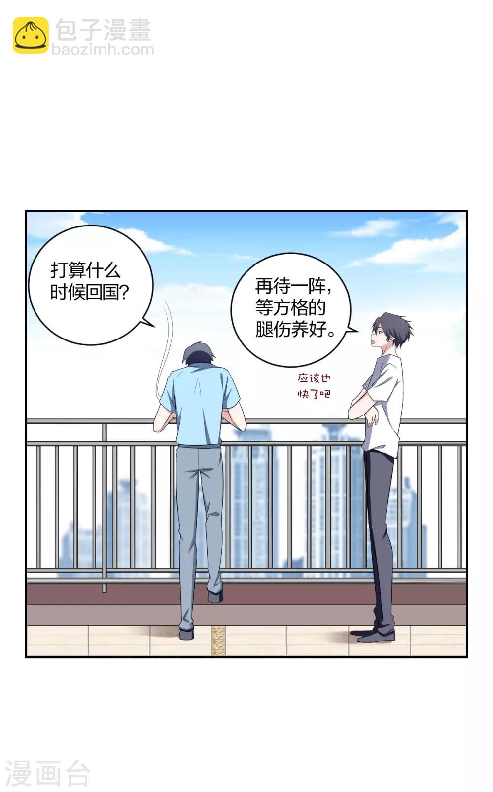 第27话 私生子-第29话