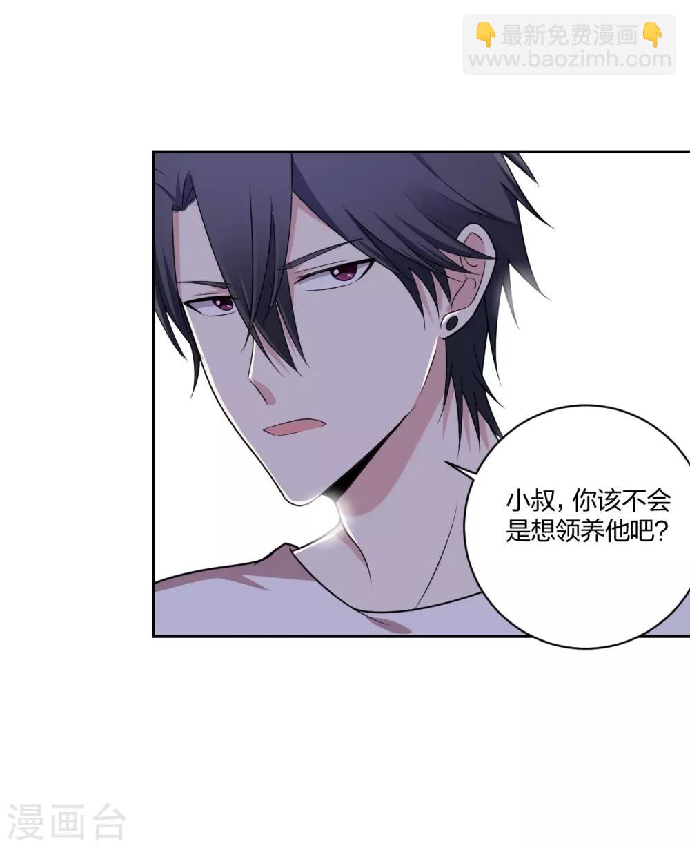 第27话 私生子-第29话