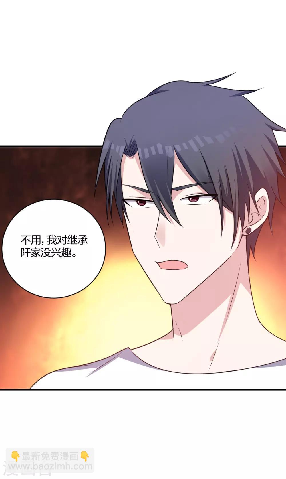 第27话 私生子-第29话