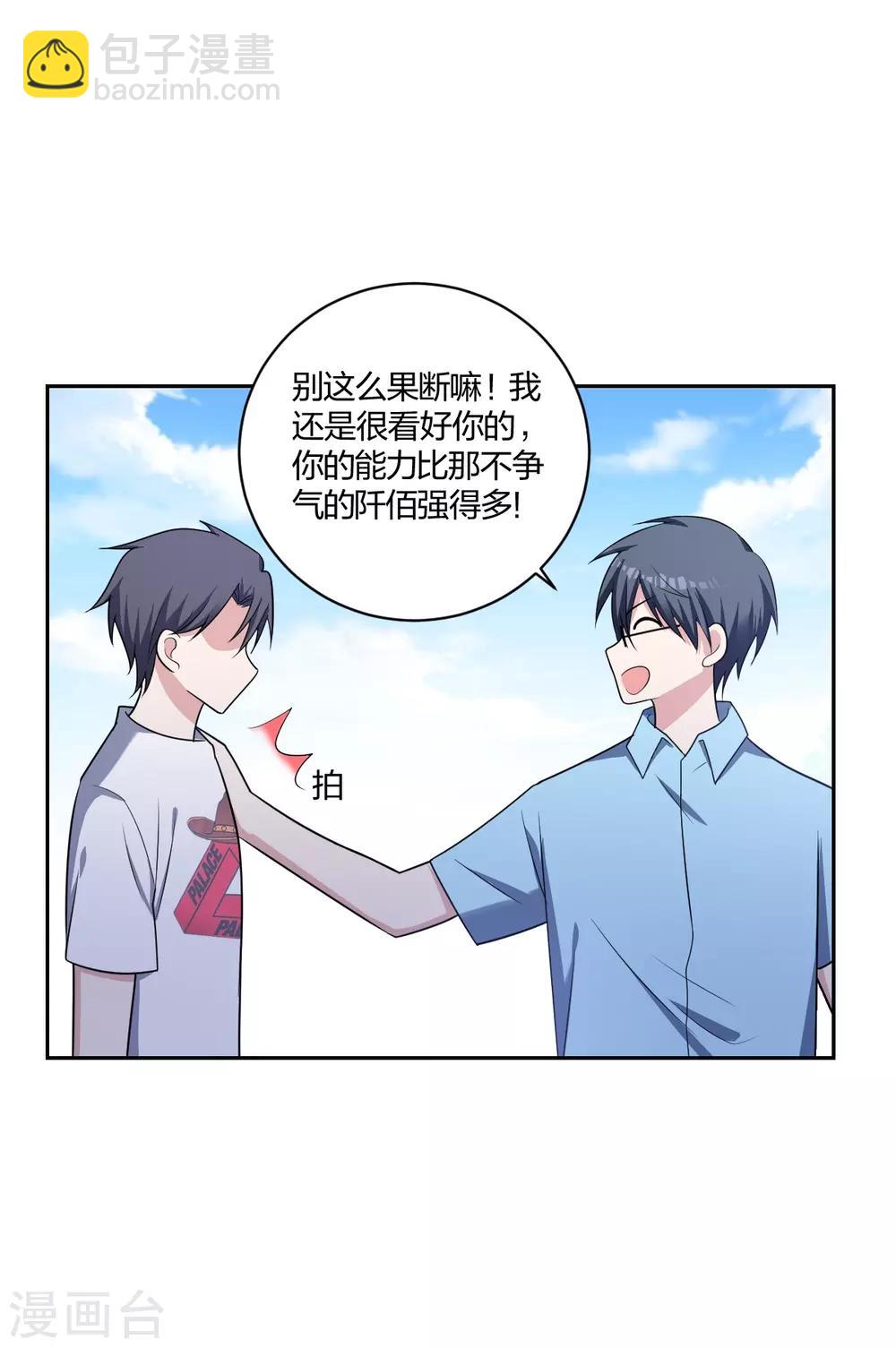 第27话 私生子-第29话