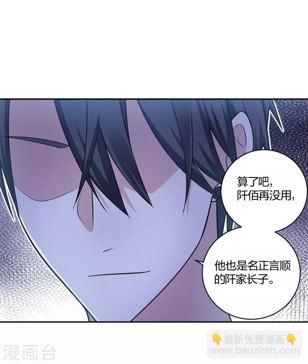 第27话 私生子-第29话