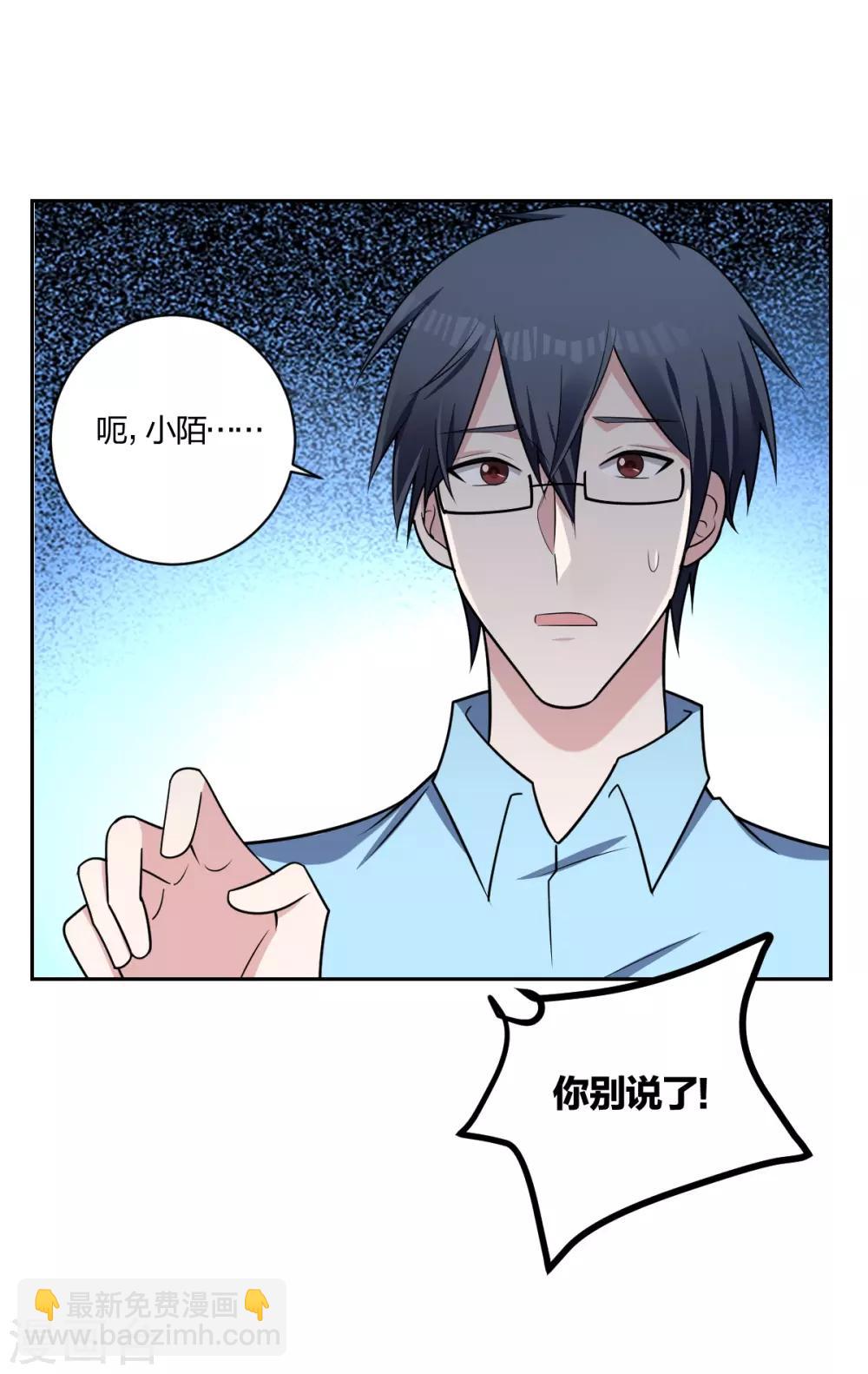 第27话 私生子-第29话