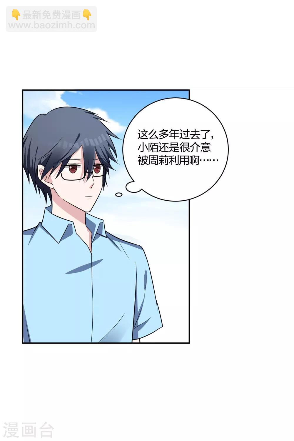 第27话 私生子-第29话
