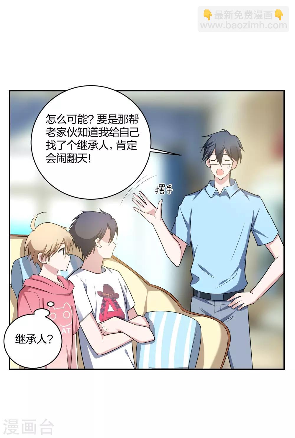 第27话 私生子-第29话