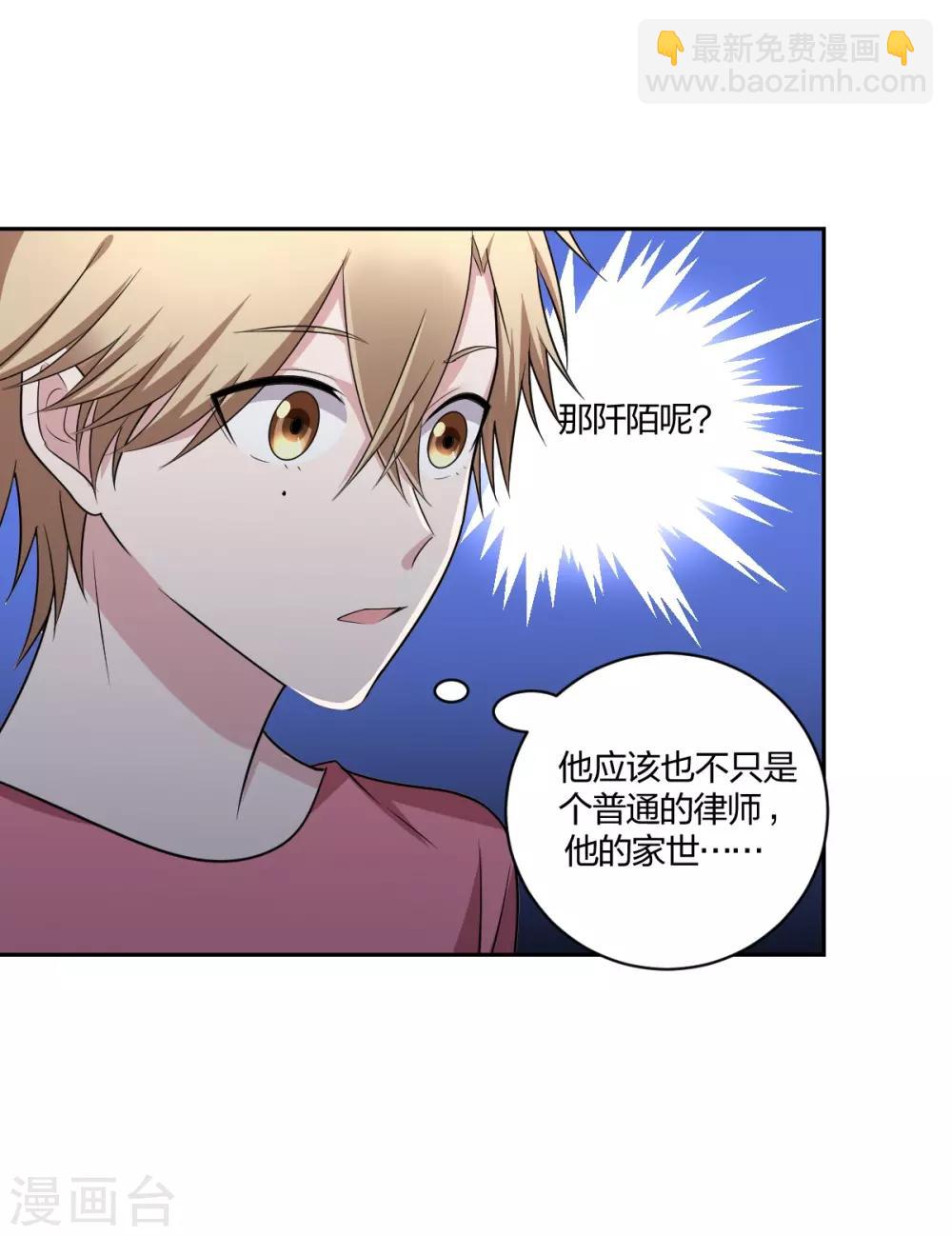 第27话 私生子-第29话