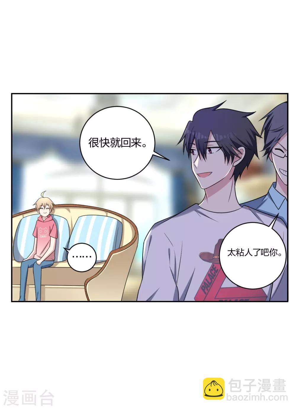 第27话 私生子-第29话