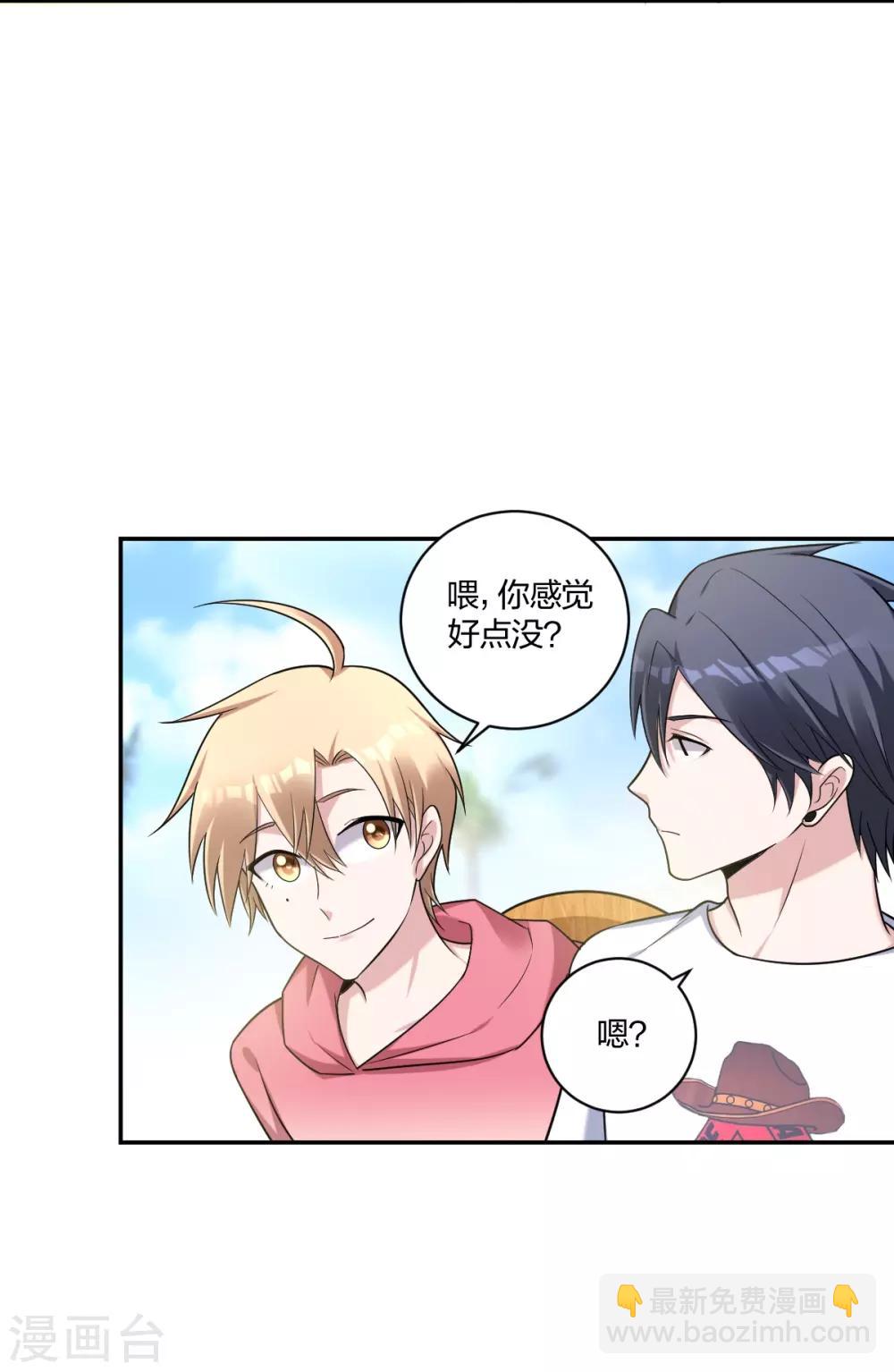 第29话 你想陪我？-第31话