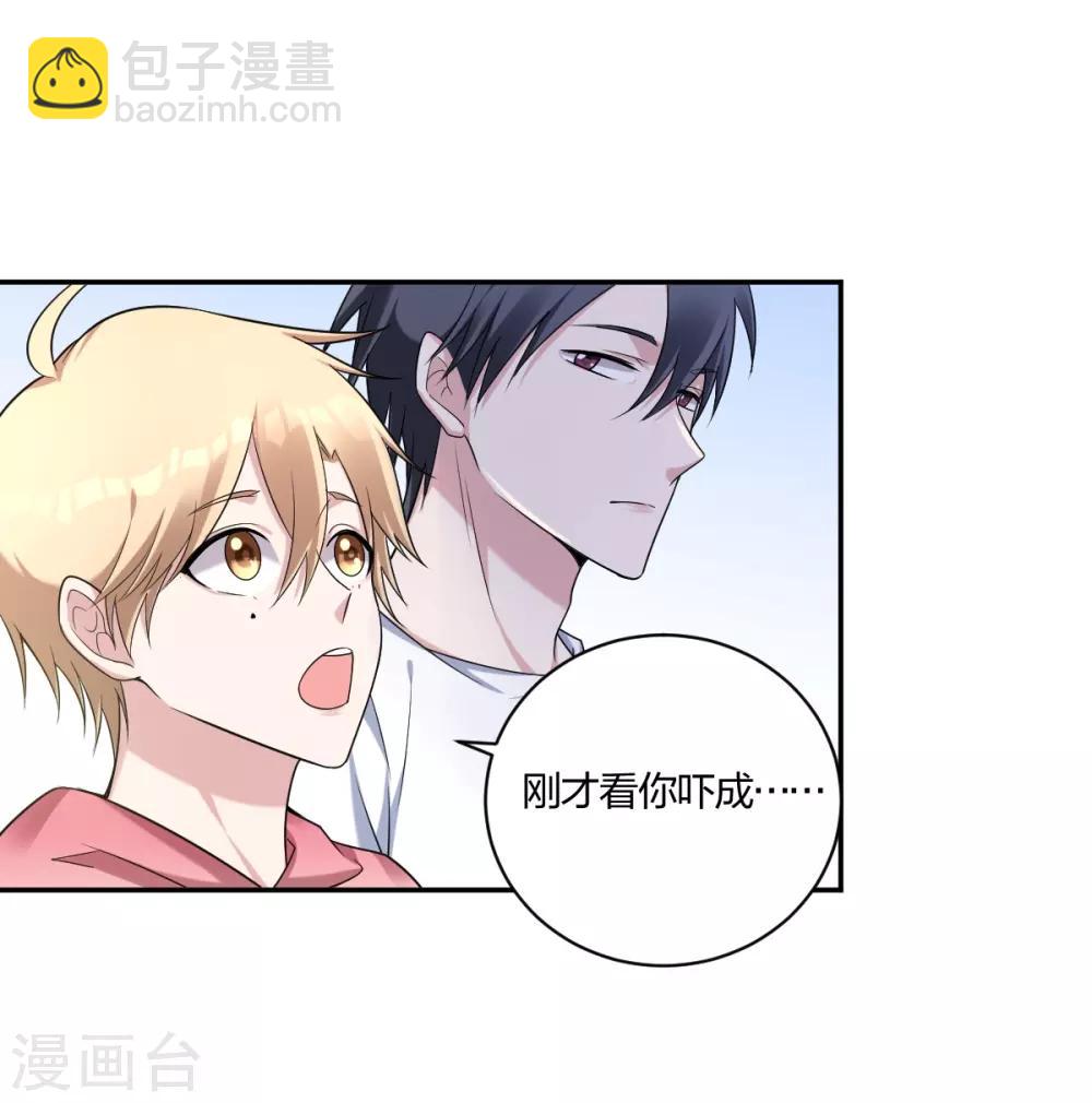 第29话 你想陪我？-第31话