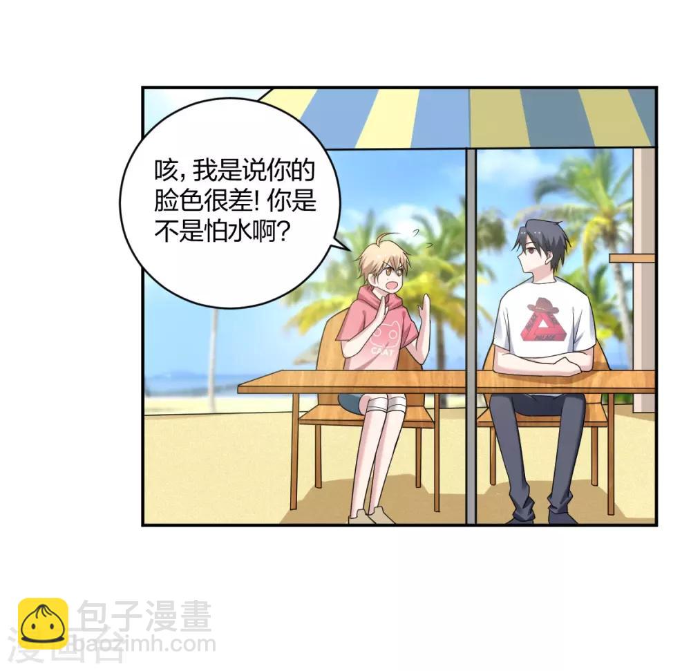 第29话 你想陪我？-第31话