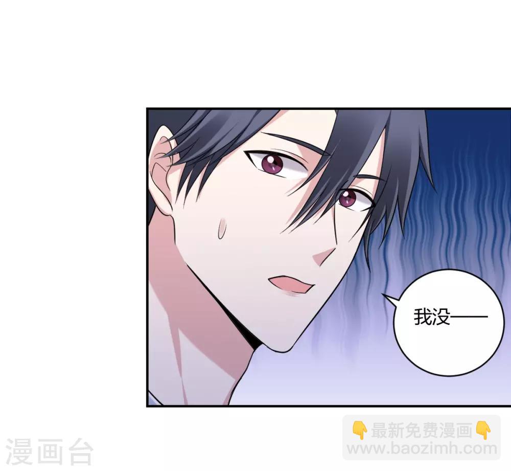 第29话 你想陪我？-第31话