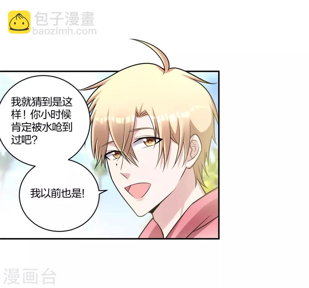第29话 你想陪我？-第31话
