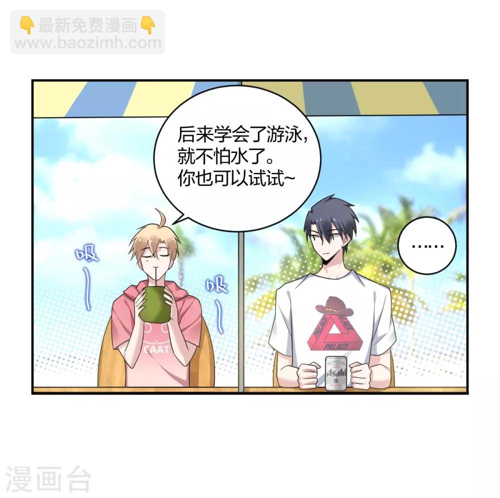 第29话 你想陪我？-第31话