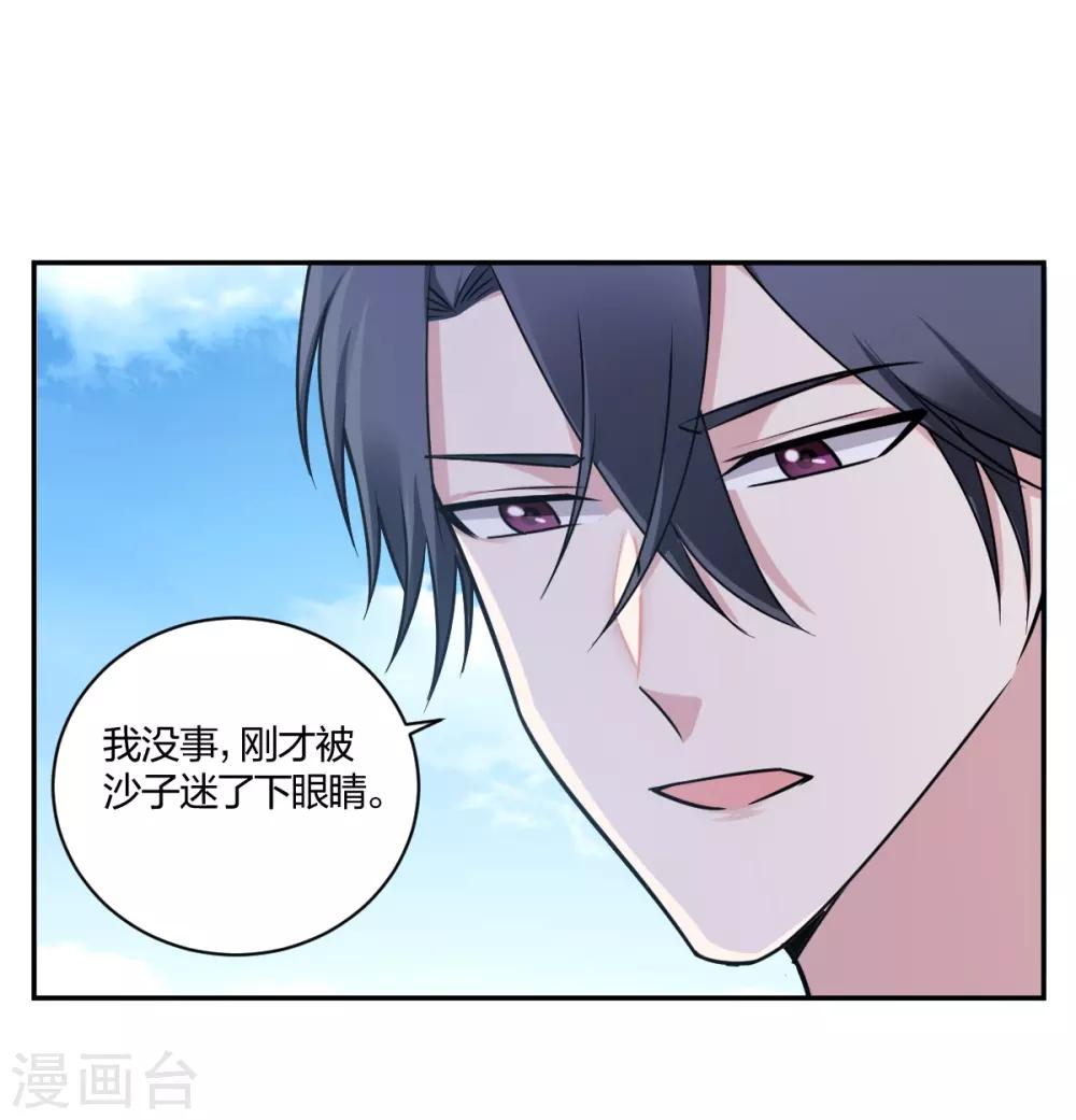 第29话 你想陪我？-第31话