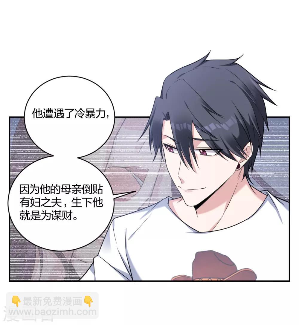 第29话 你想陪我？-第31话