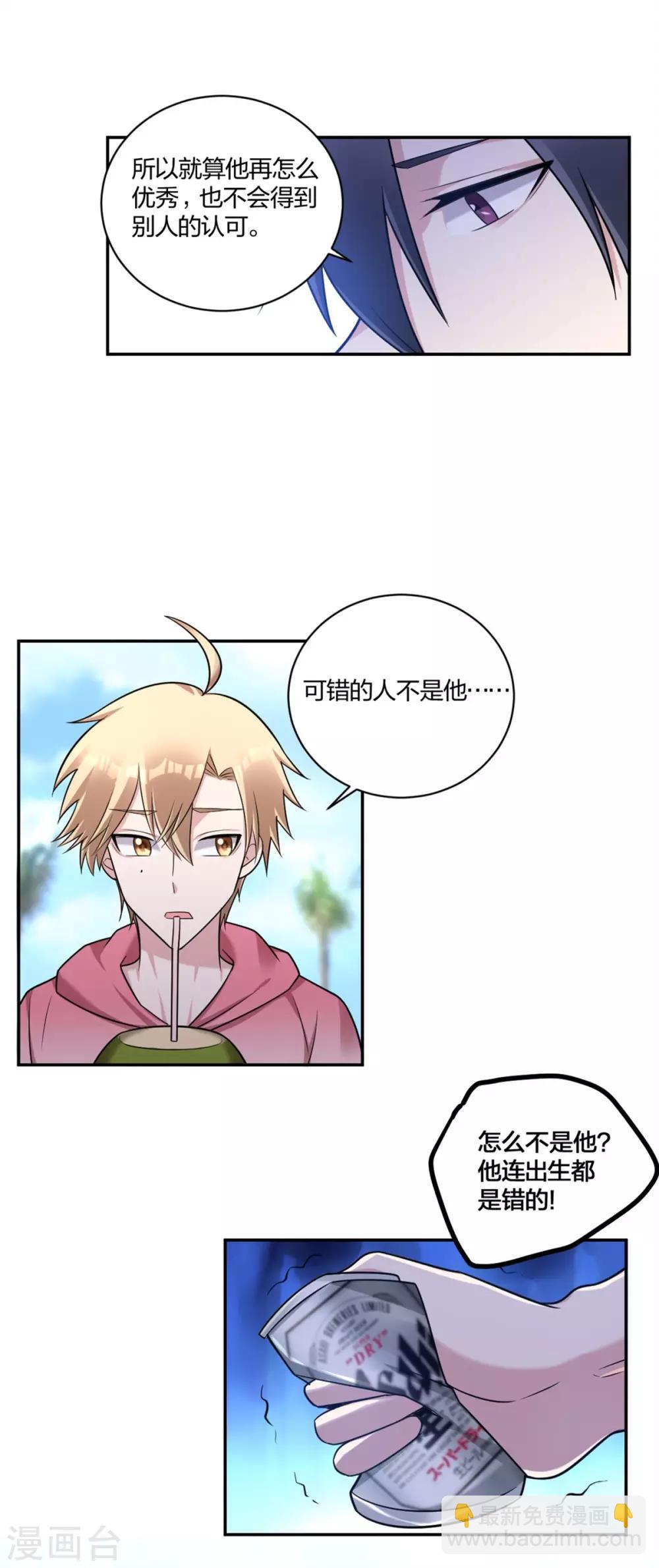第29话 你想陪我？-第31话