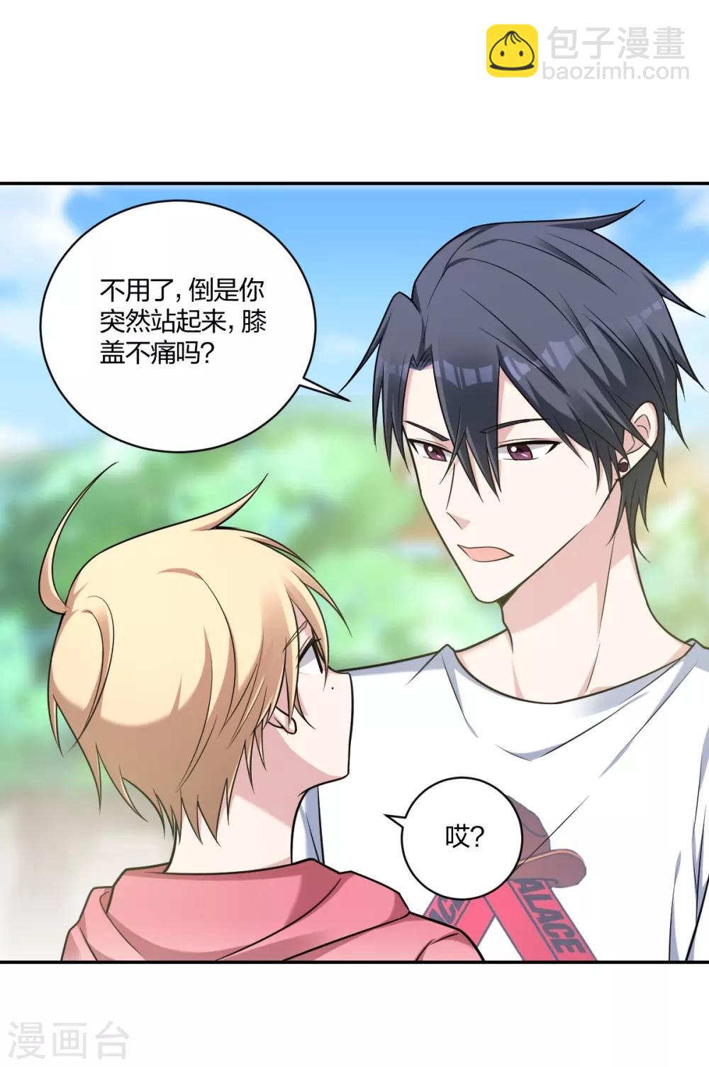 第29话 你想陪我？-第31话